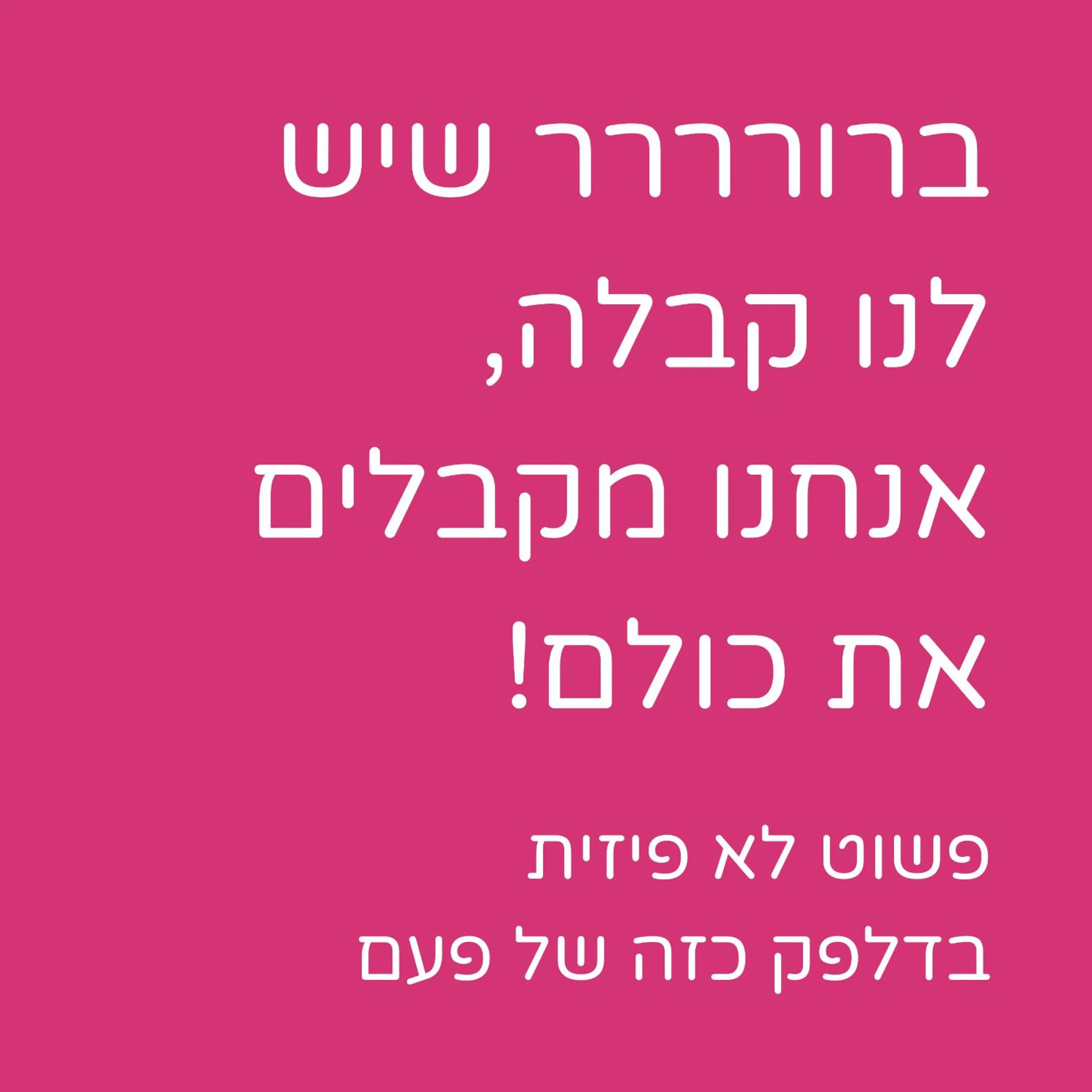 Property logo or sign in Silicate - by Loginn Tel-Avivian hotels