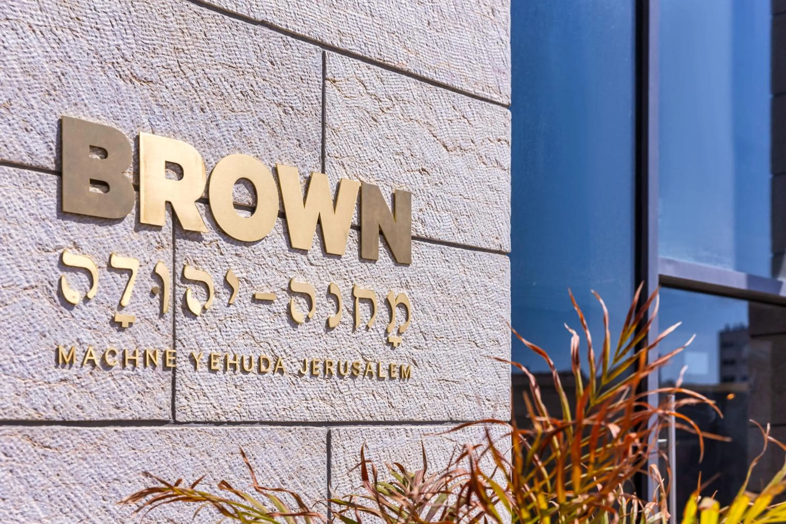 Property building in Brown Machne Yehuda