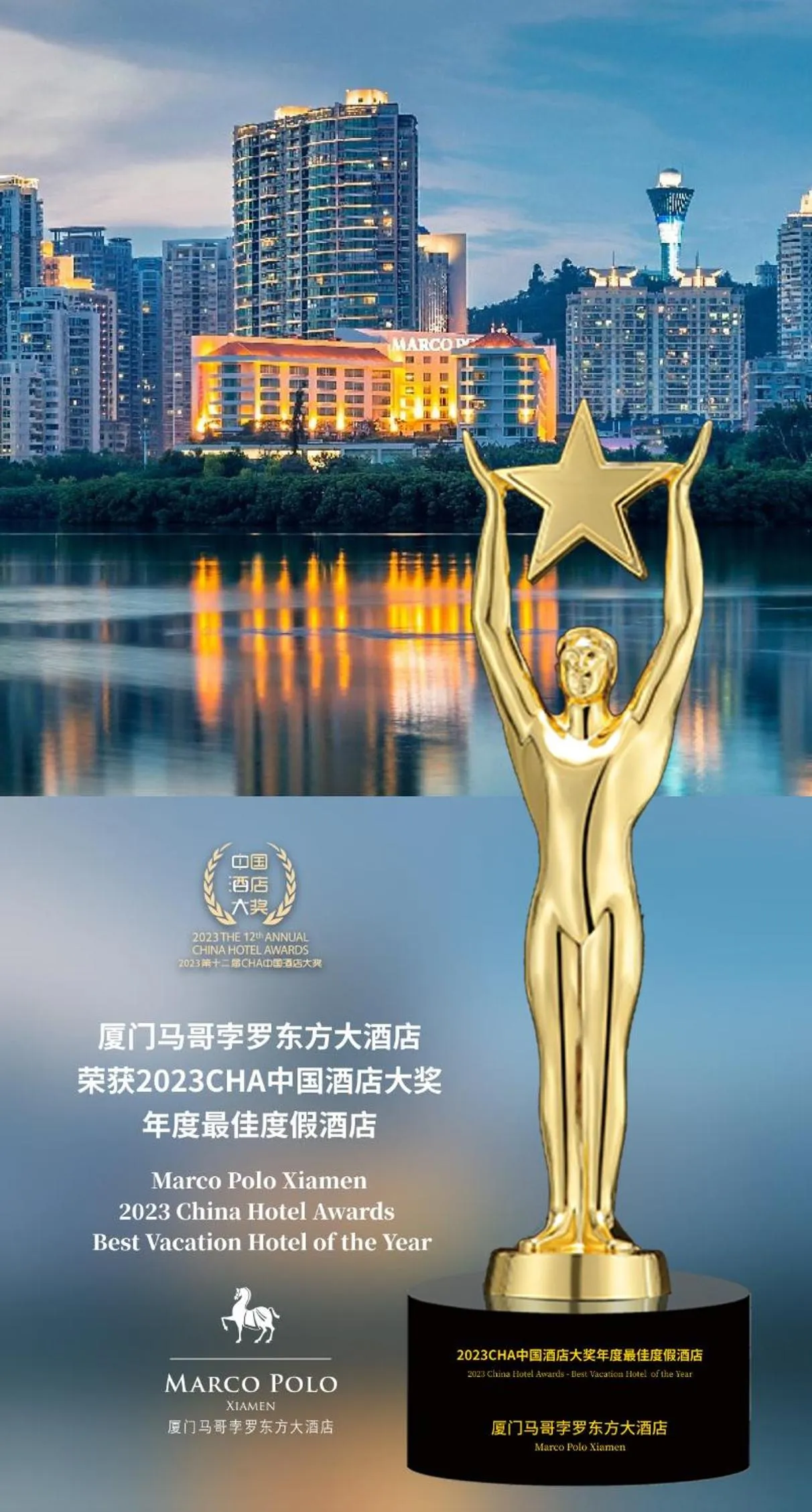 Nearby landmark in Marco Polo Xiamen