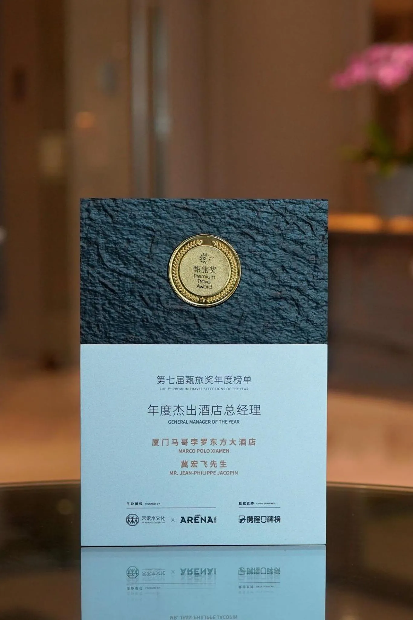 Other in Marco Polo Xiamen