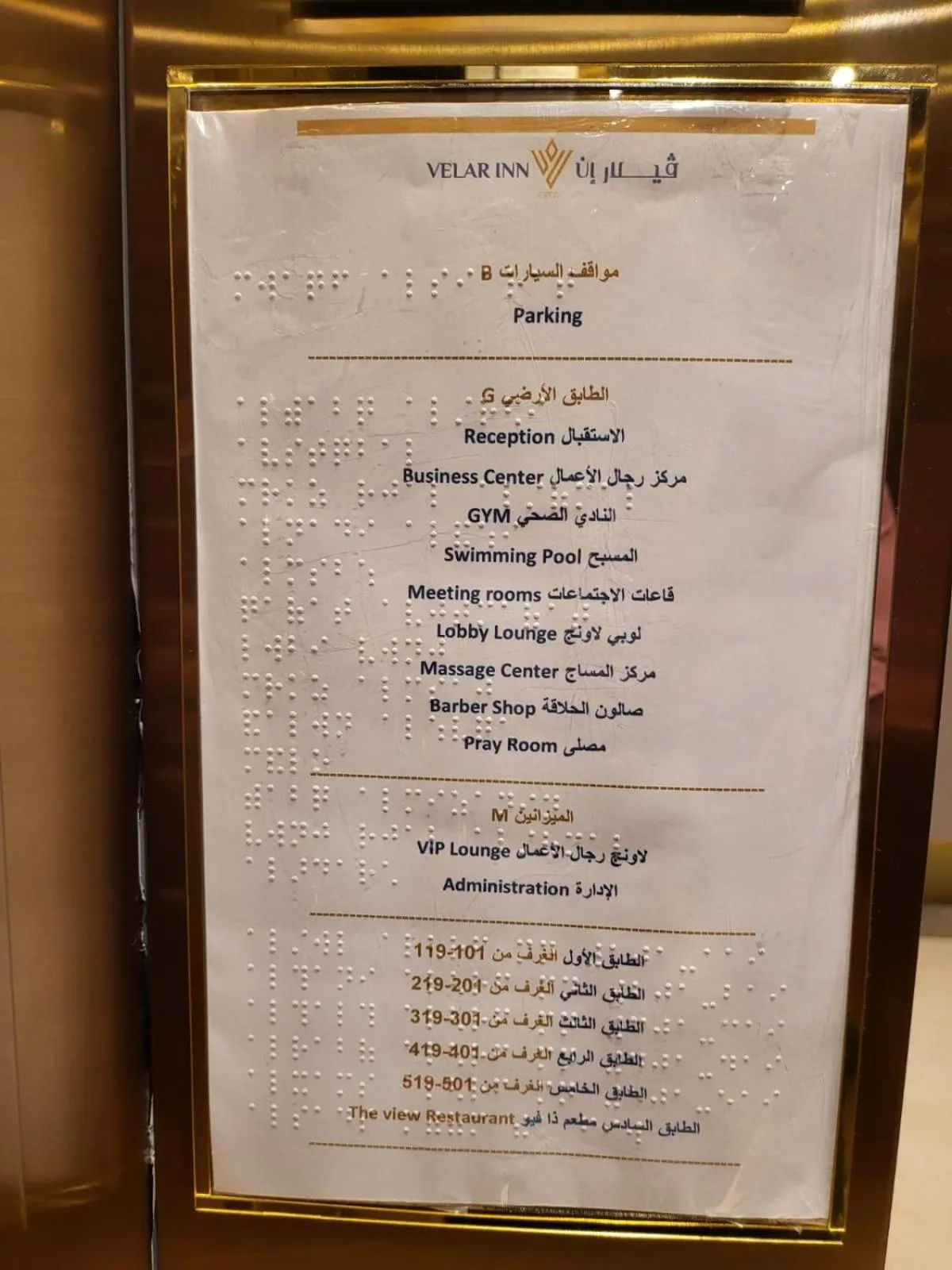 Facility for disabled guests in Velar Inn Hotel