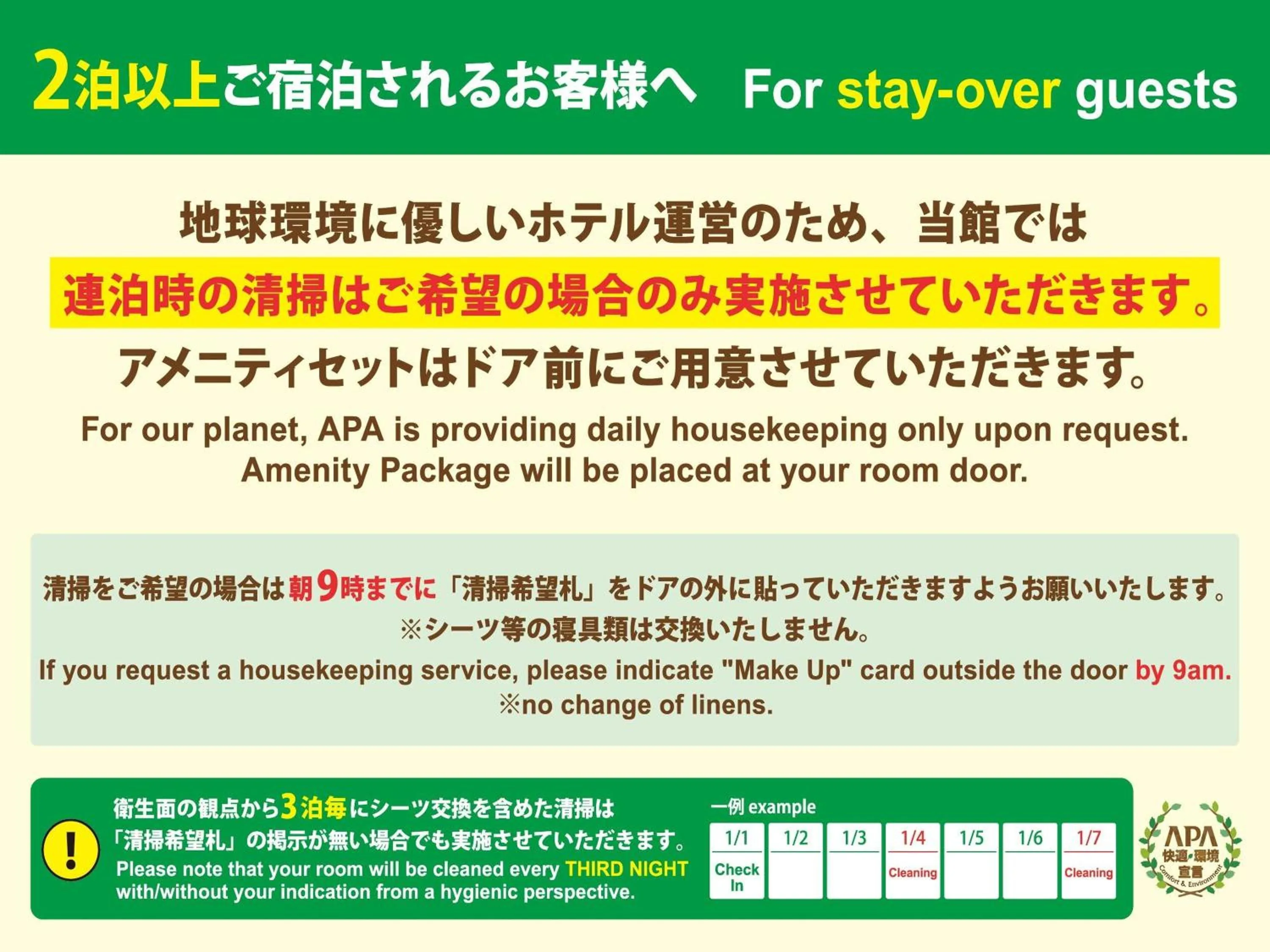APA Hotel Shin Osaka Ekimae Tower
