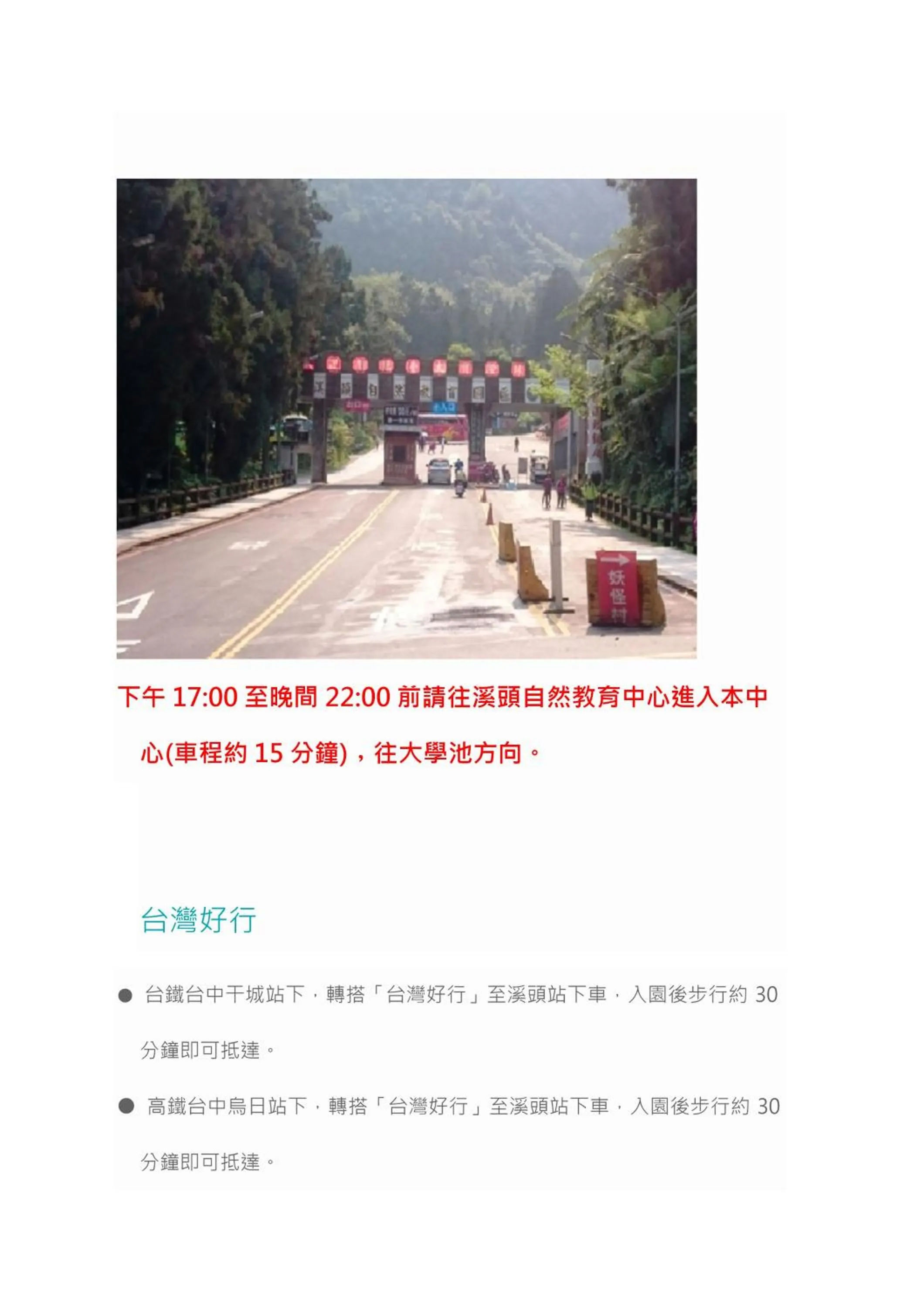 Logo/Certificate/Sign in Xitou Youth Activity Center