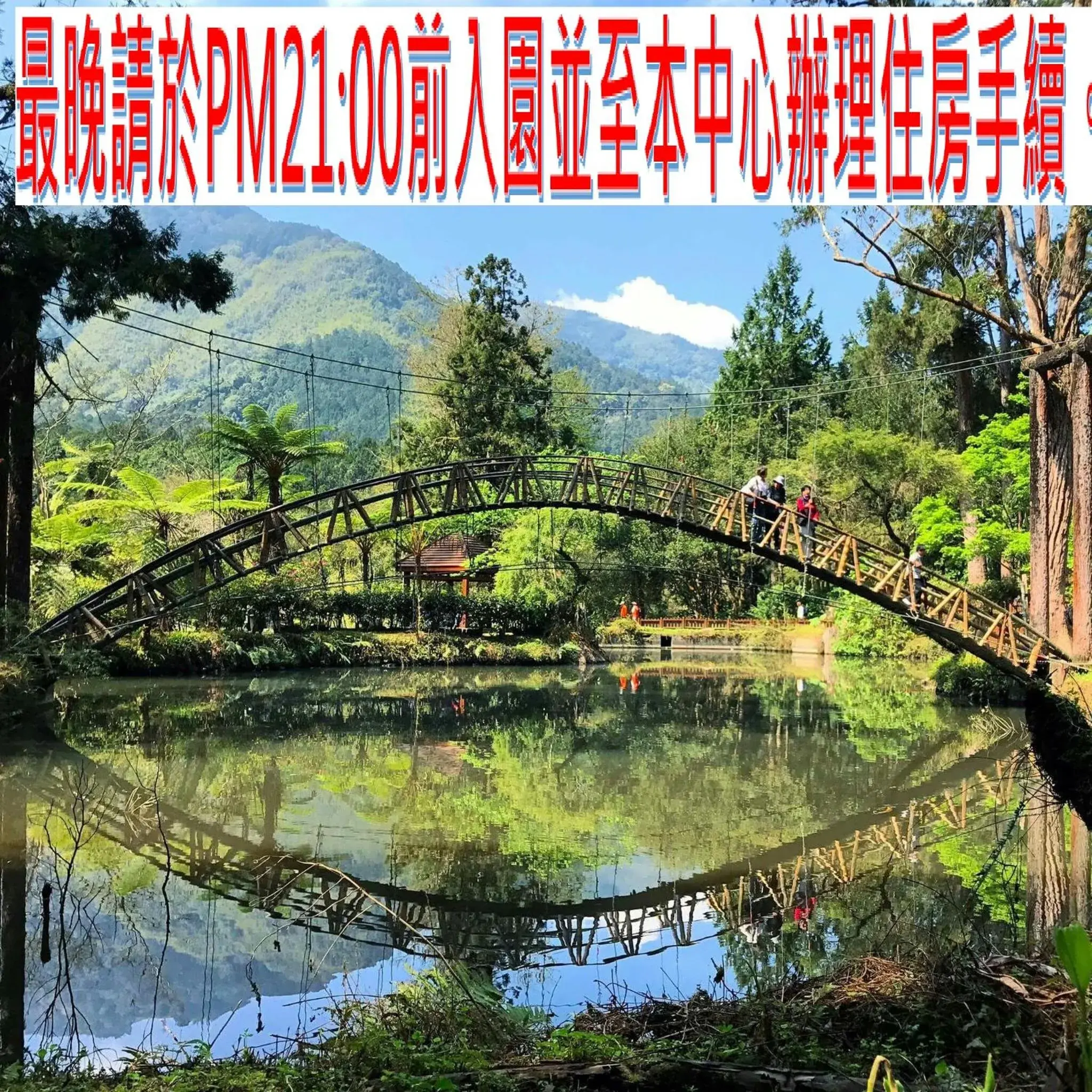 Property building in Xitou Youth Activity Center Property building in Xitou Youth Activity Center