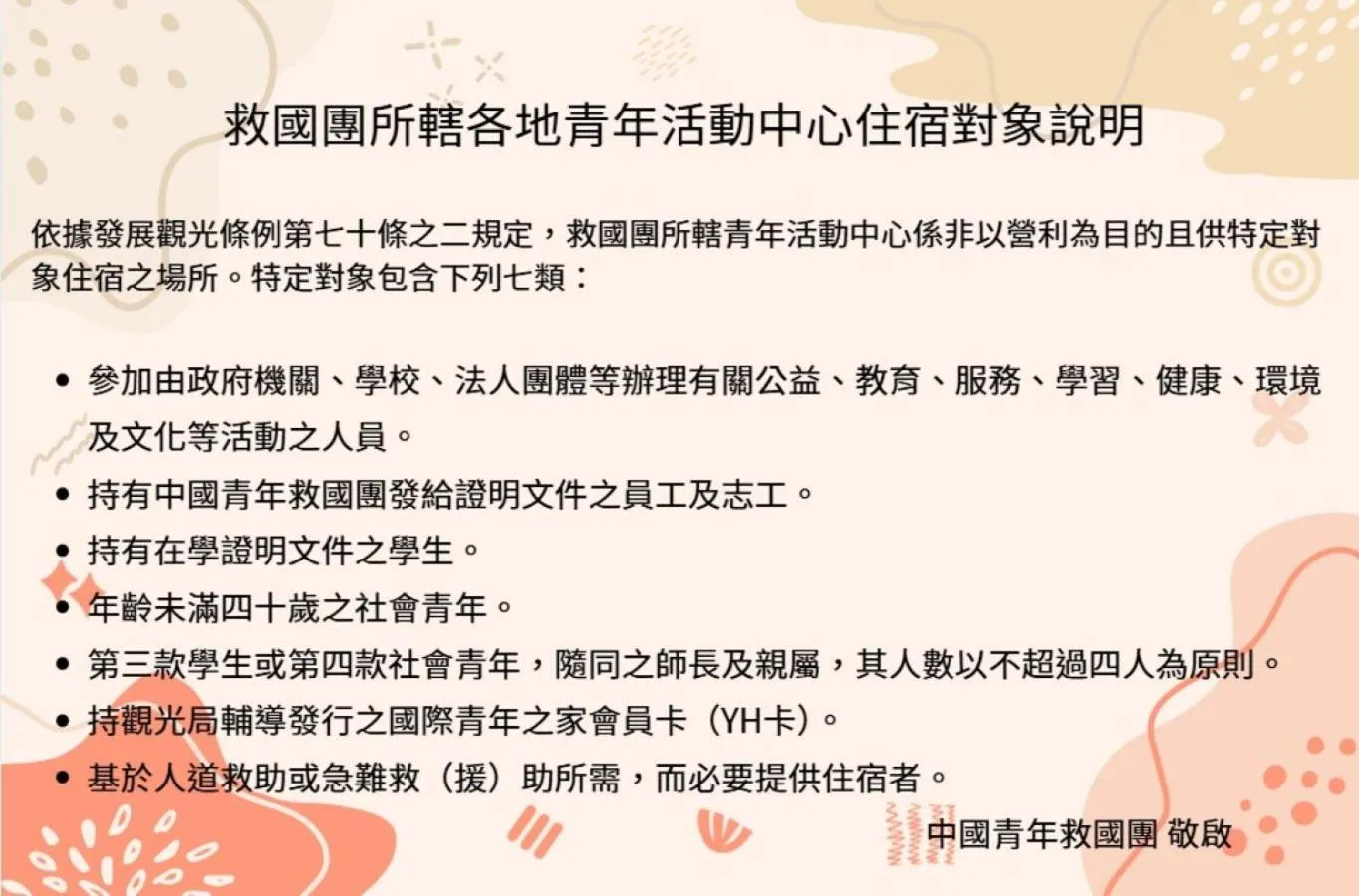 Property building in Xitou Youth Activity Center