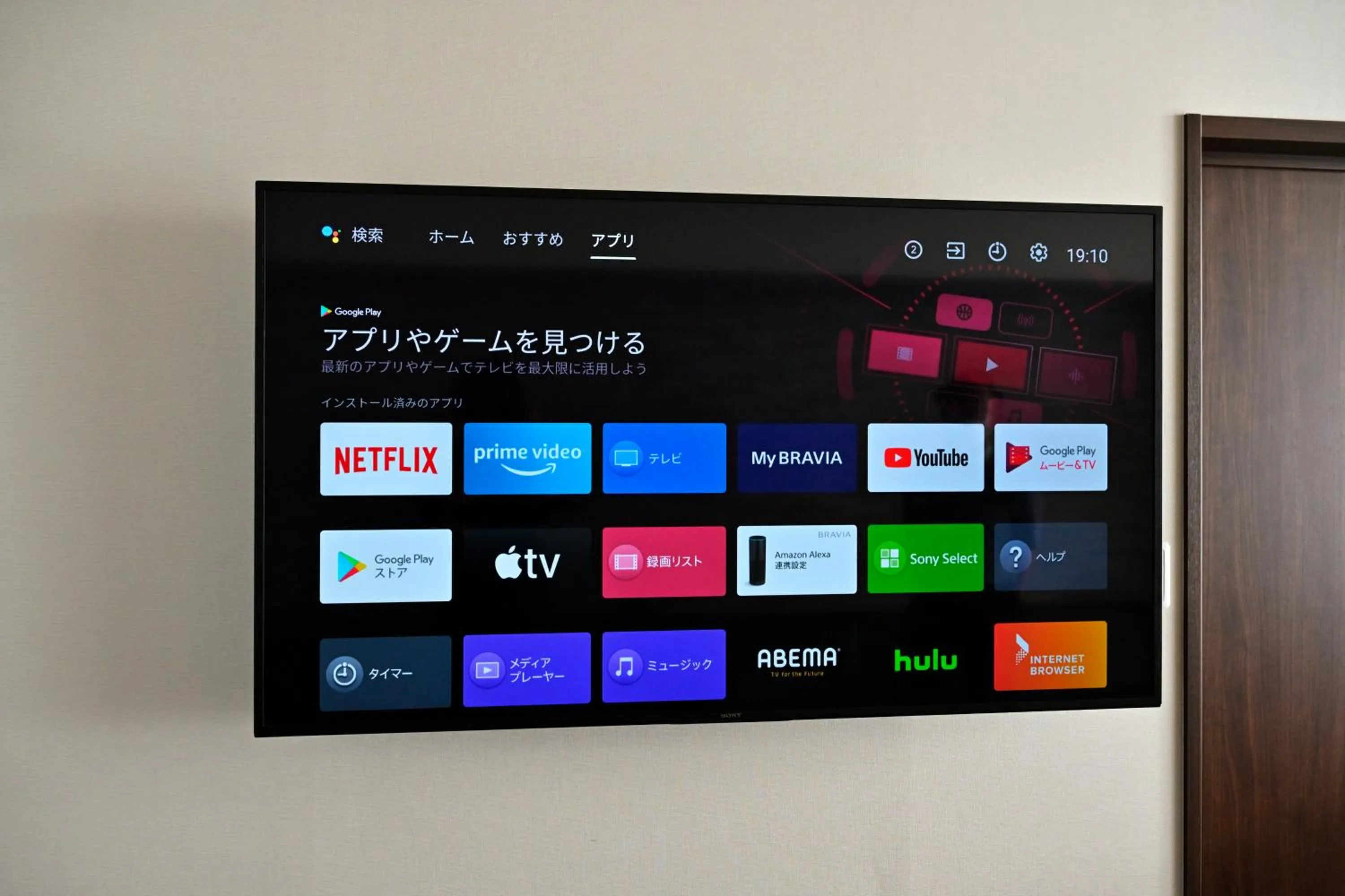 TV and multimedia in GRAND BASE Hiroshima Peace Memorial Park