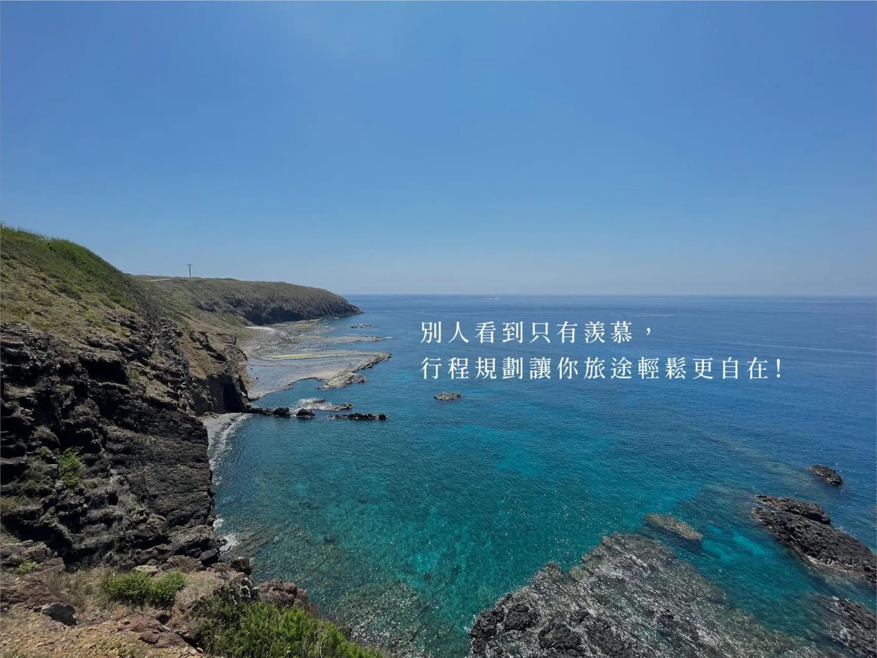 Natural landscape in Penghu SunSea Hall