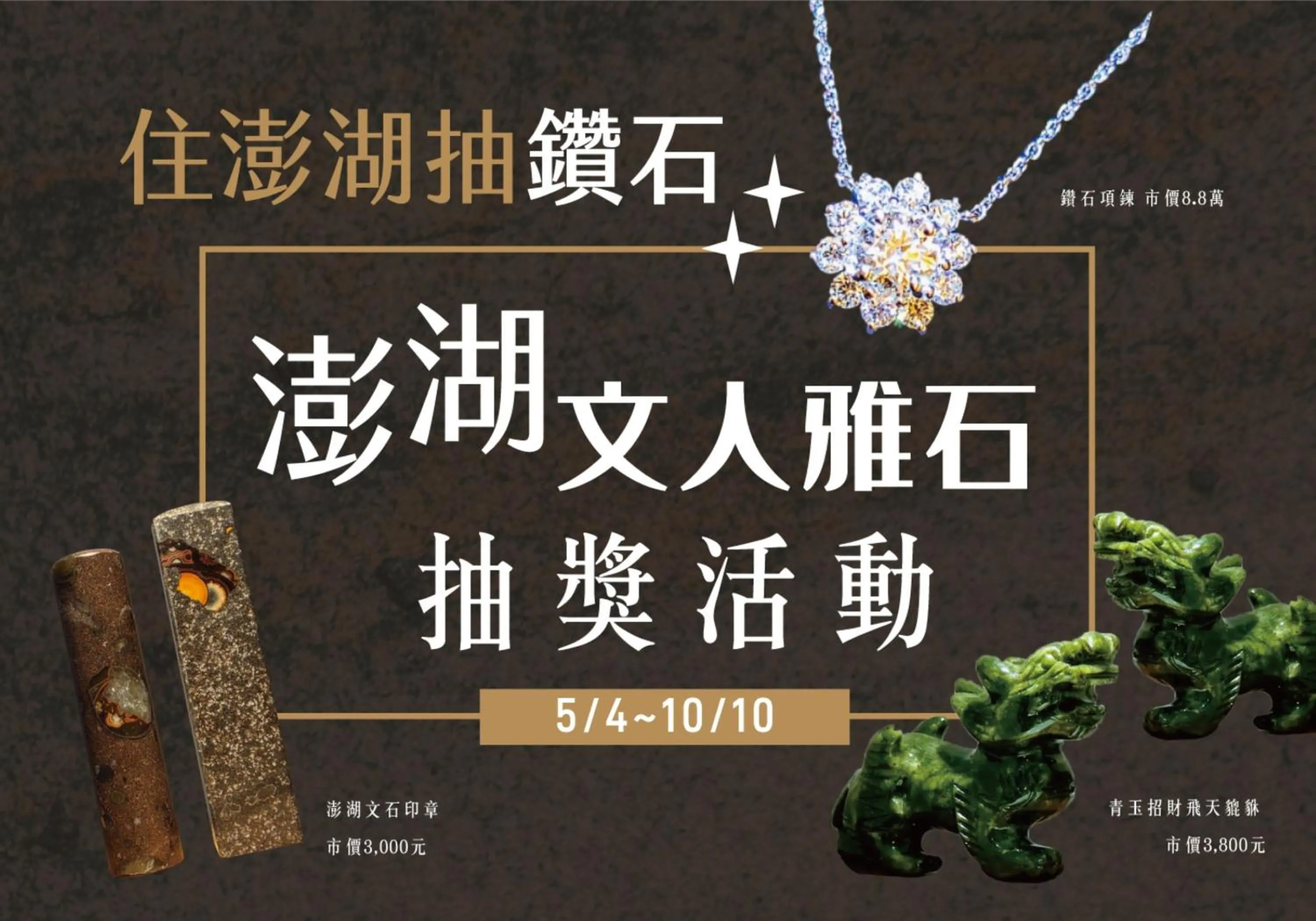 Text overlay in Penghu SunSea Hall