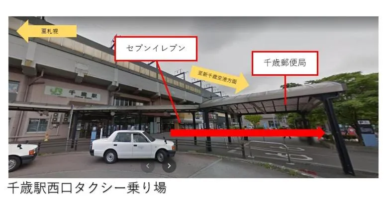 Other in Hotel Classe Stay Chitose