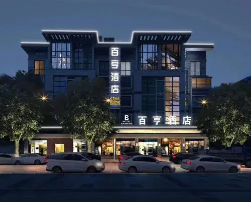 Yiwu Bai Heng Hotel Yiwu Bai Heng Hotel