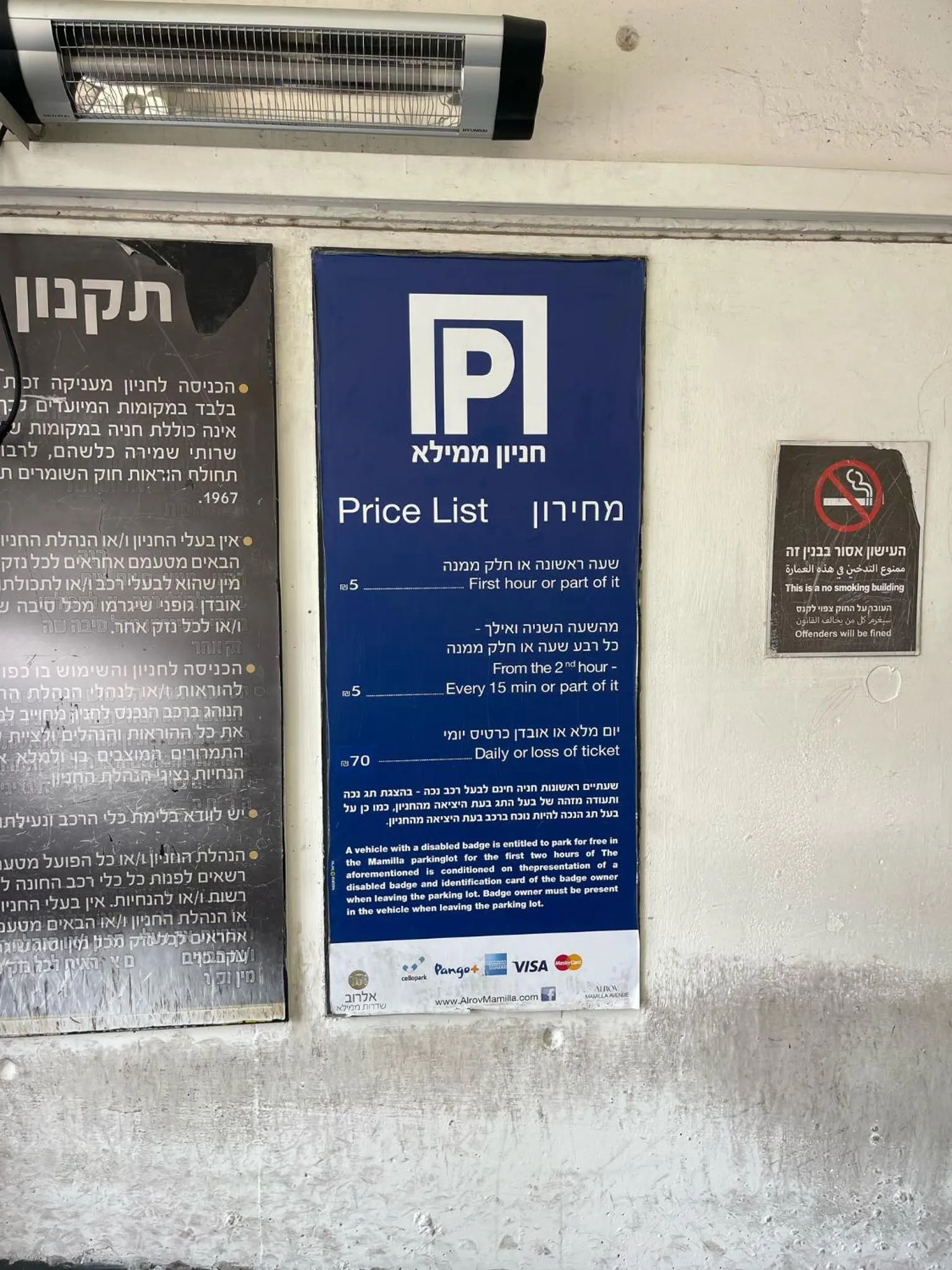 Off site in Bab El-Silsileh Hostel