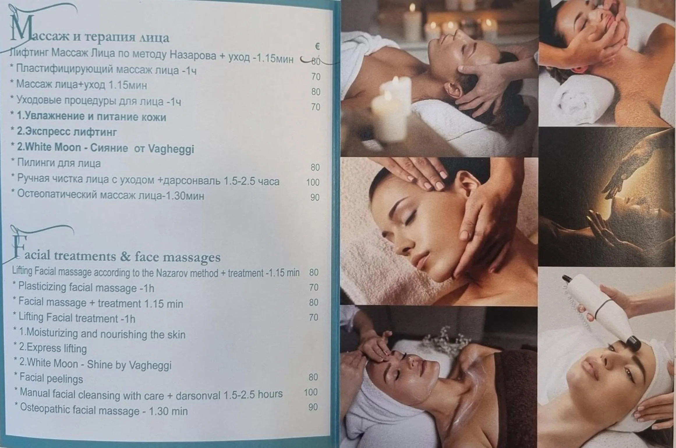 Massage in TSANotel