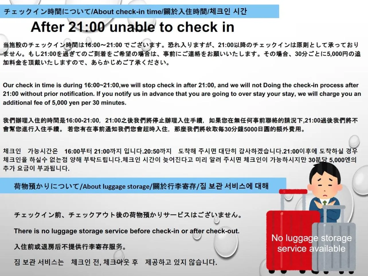 Text overlay in JP INN Kyoto Ekimae Izutsucho