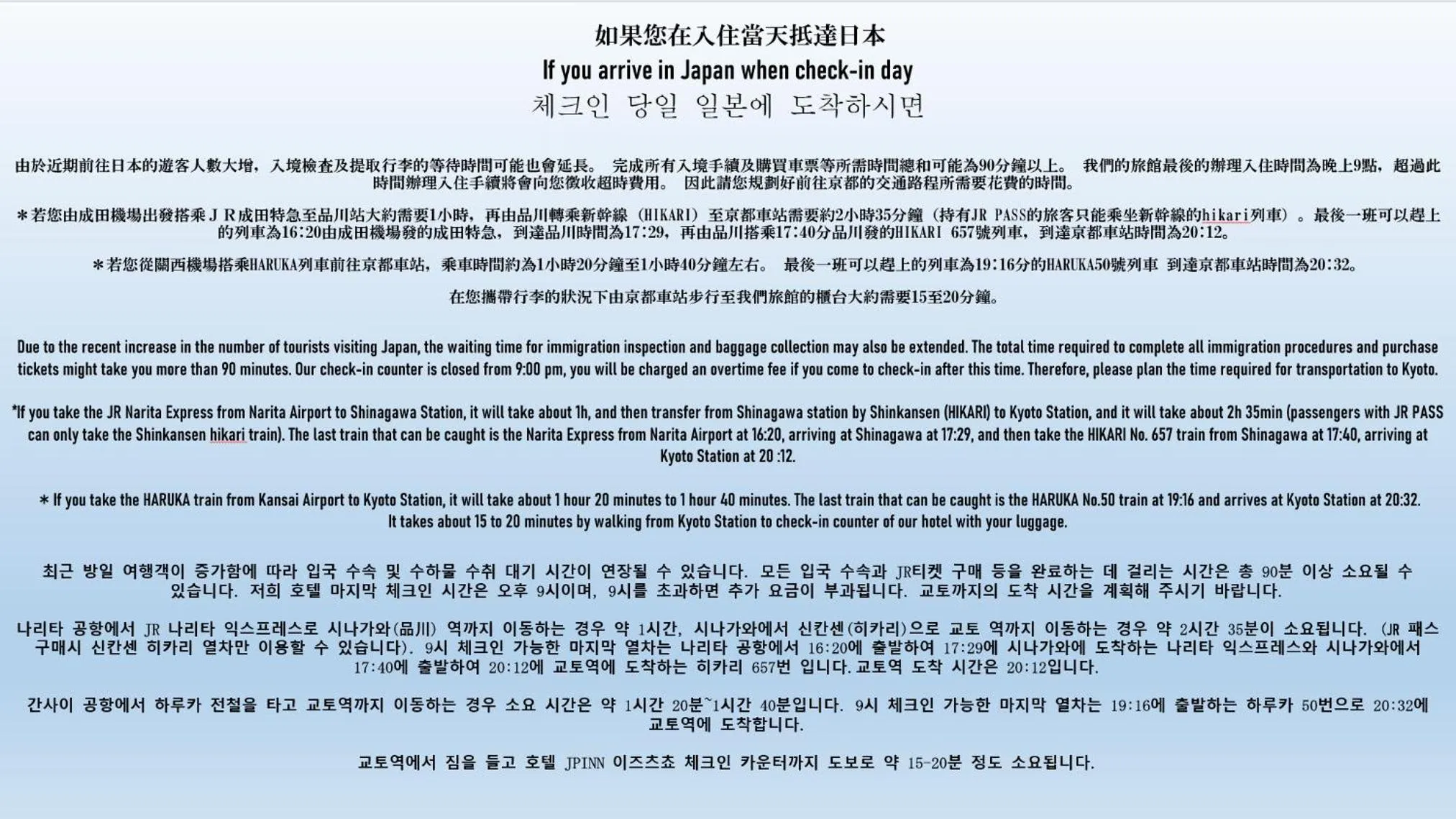 JP INN Kyoto Ekimae Izutsucho