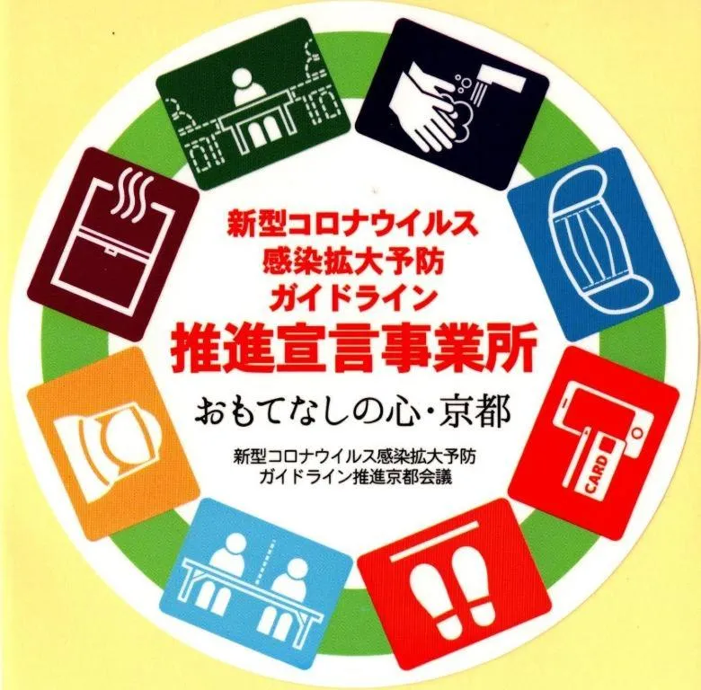 JP INN Kyotoeki Kita Gakurincho