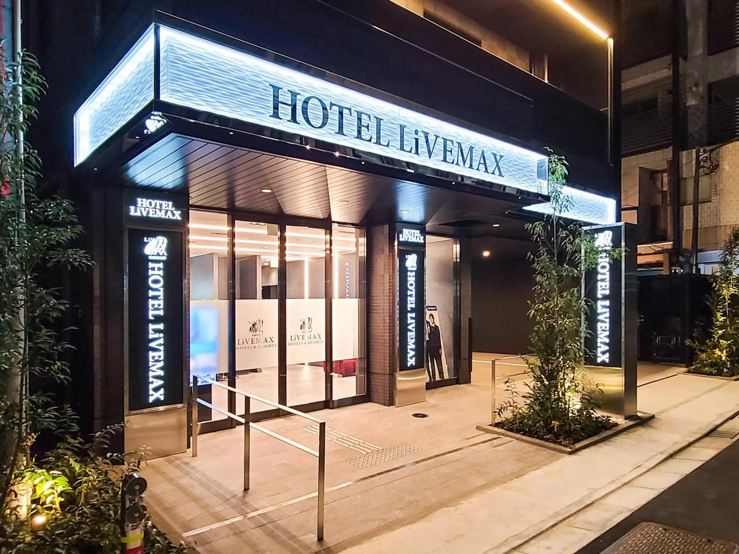 Property building in HOTEL LiVEMAX Akasaka GRANDE Property building in HOTEL LiVEMAX Akasaka GRANDE