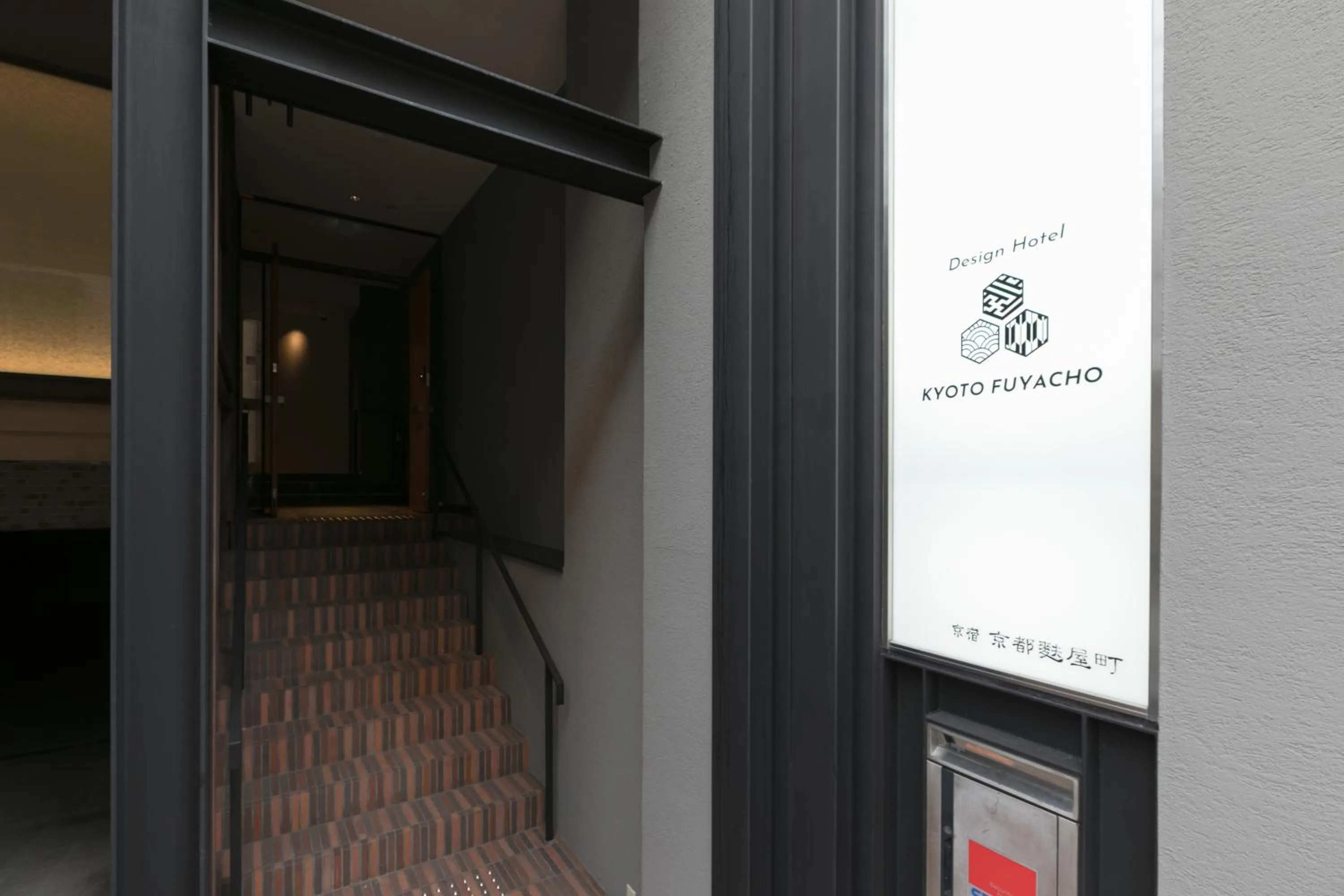 Facade/entrance in Design Hotel Kyoto Fuyacho