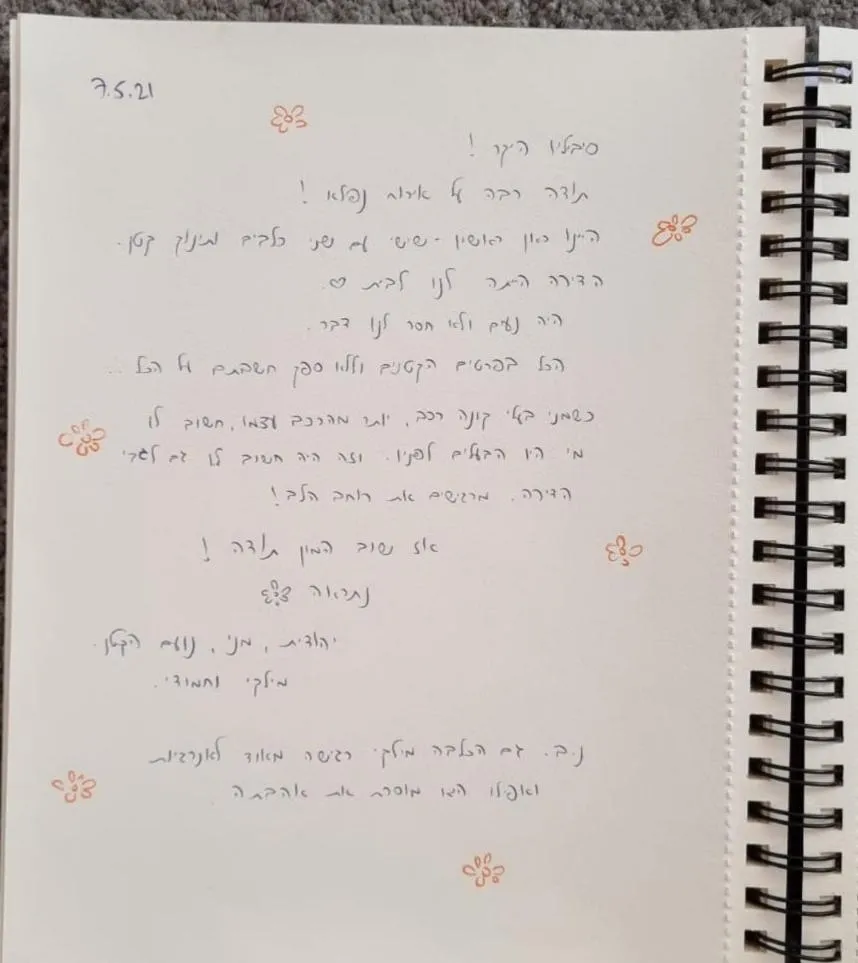 עדן במדבר - eden in desert