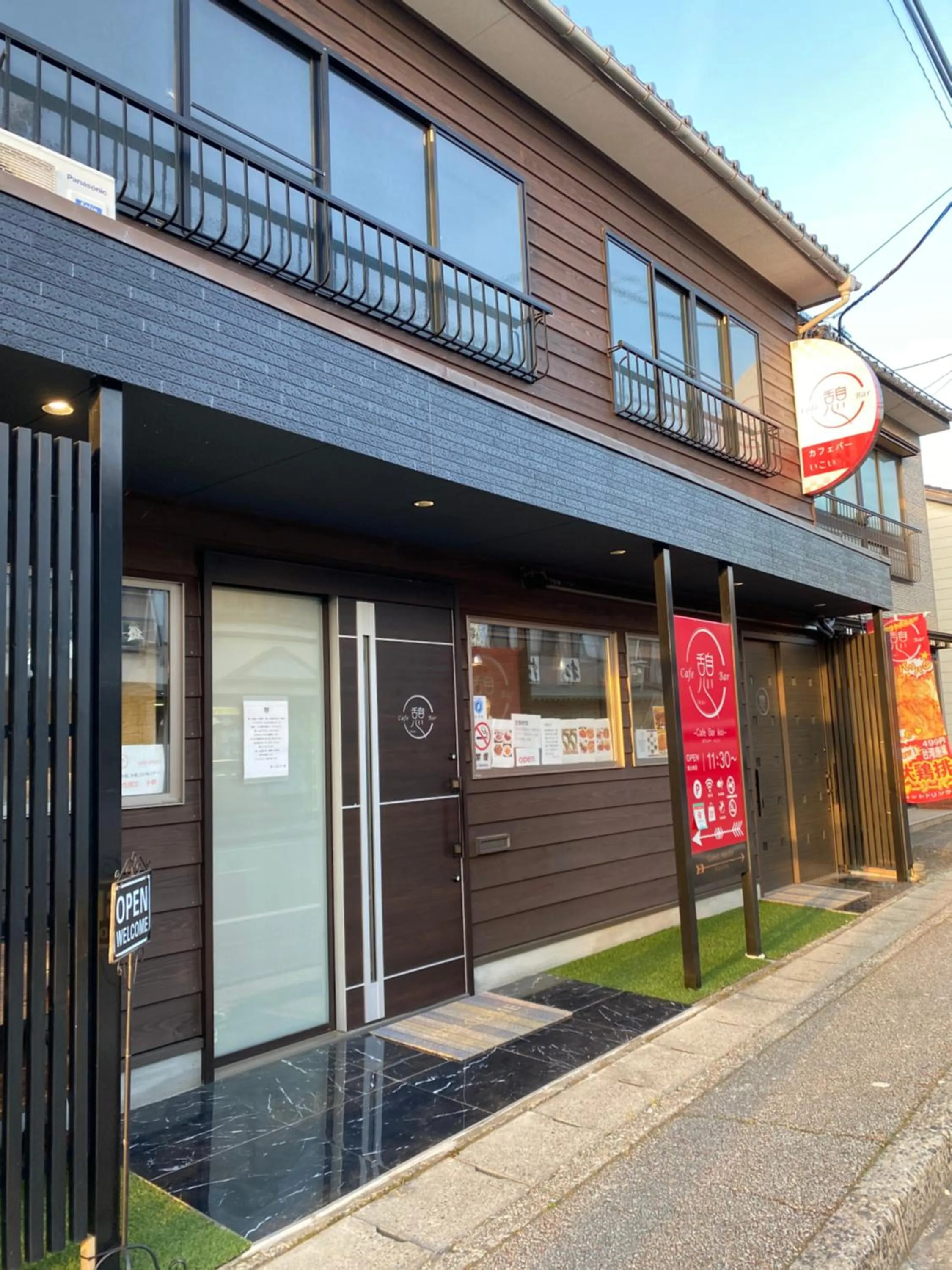 佐渡民宿 憩 IKOI GUEST HOUSE & Cafe Bar