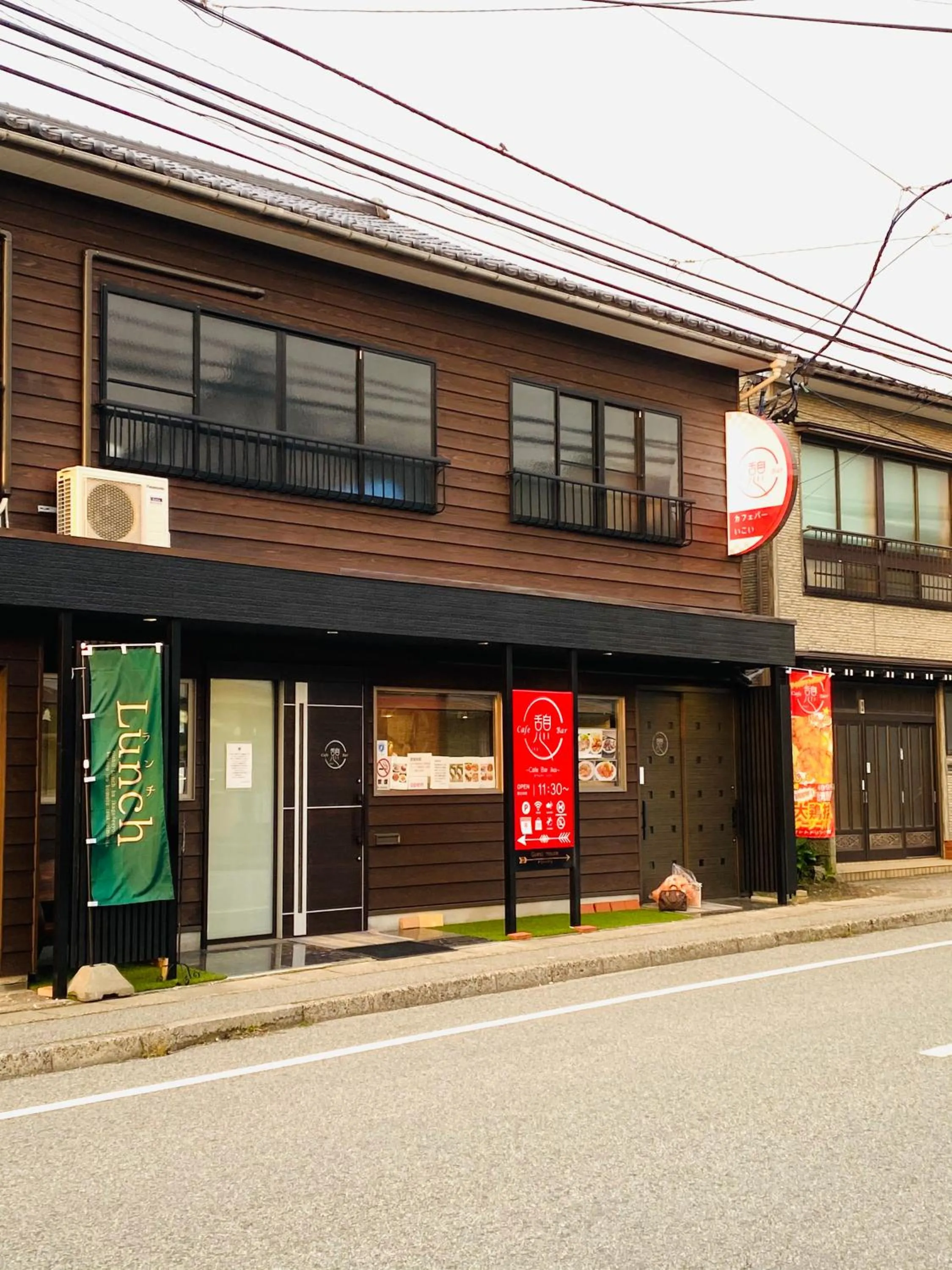 佐渡民宿 憩 IKOI GUEST HOUSE & Cafe Bar
