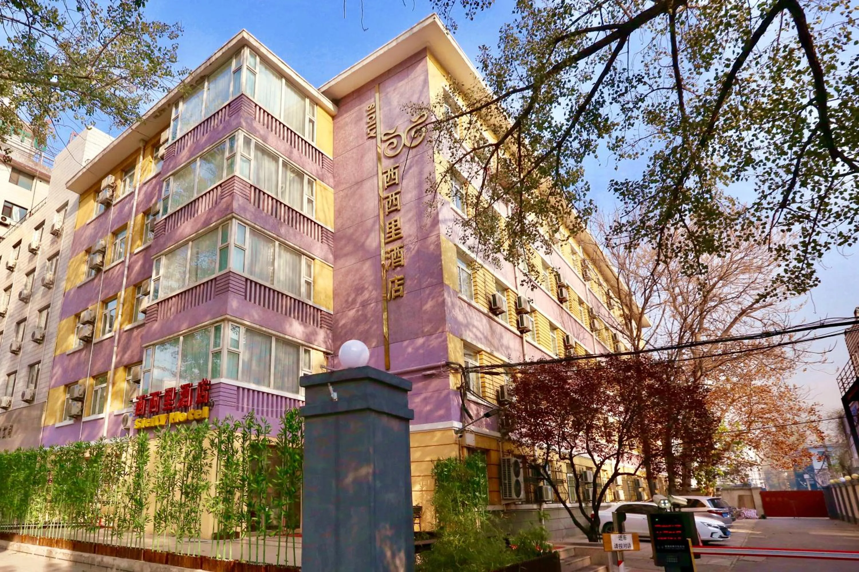 Property building in Beijing Sicily Hotel