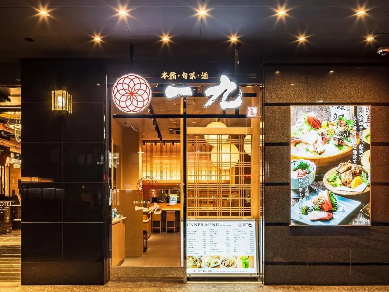 Restaurant/places to eat in APA Hotel Nishifunabashi Ekimae Restaurant/places to eat in APA Hotel Nishifunabashi Ekimae