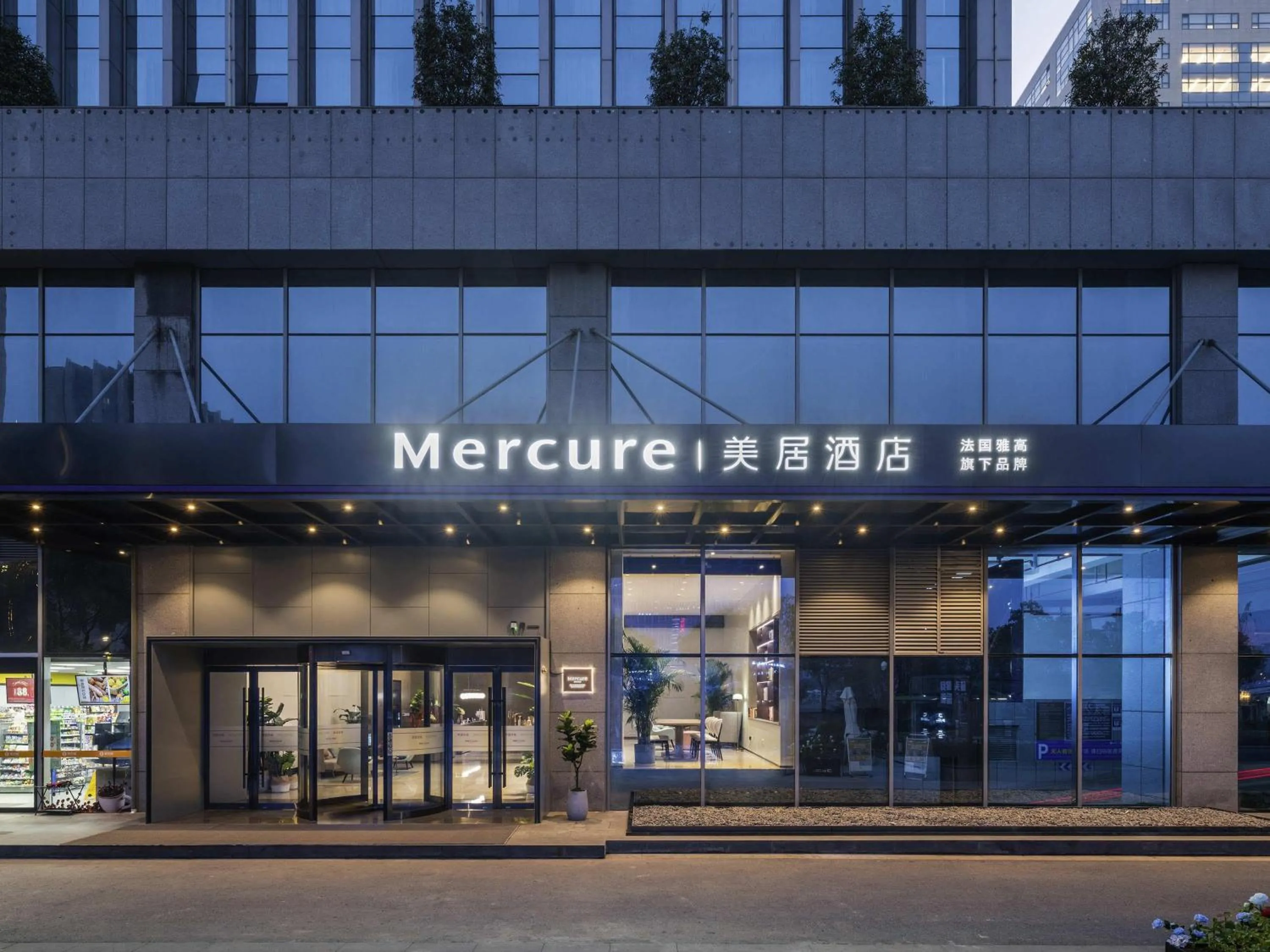 Property building in Mercure Nanjing Olympic EXPO