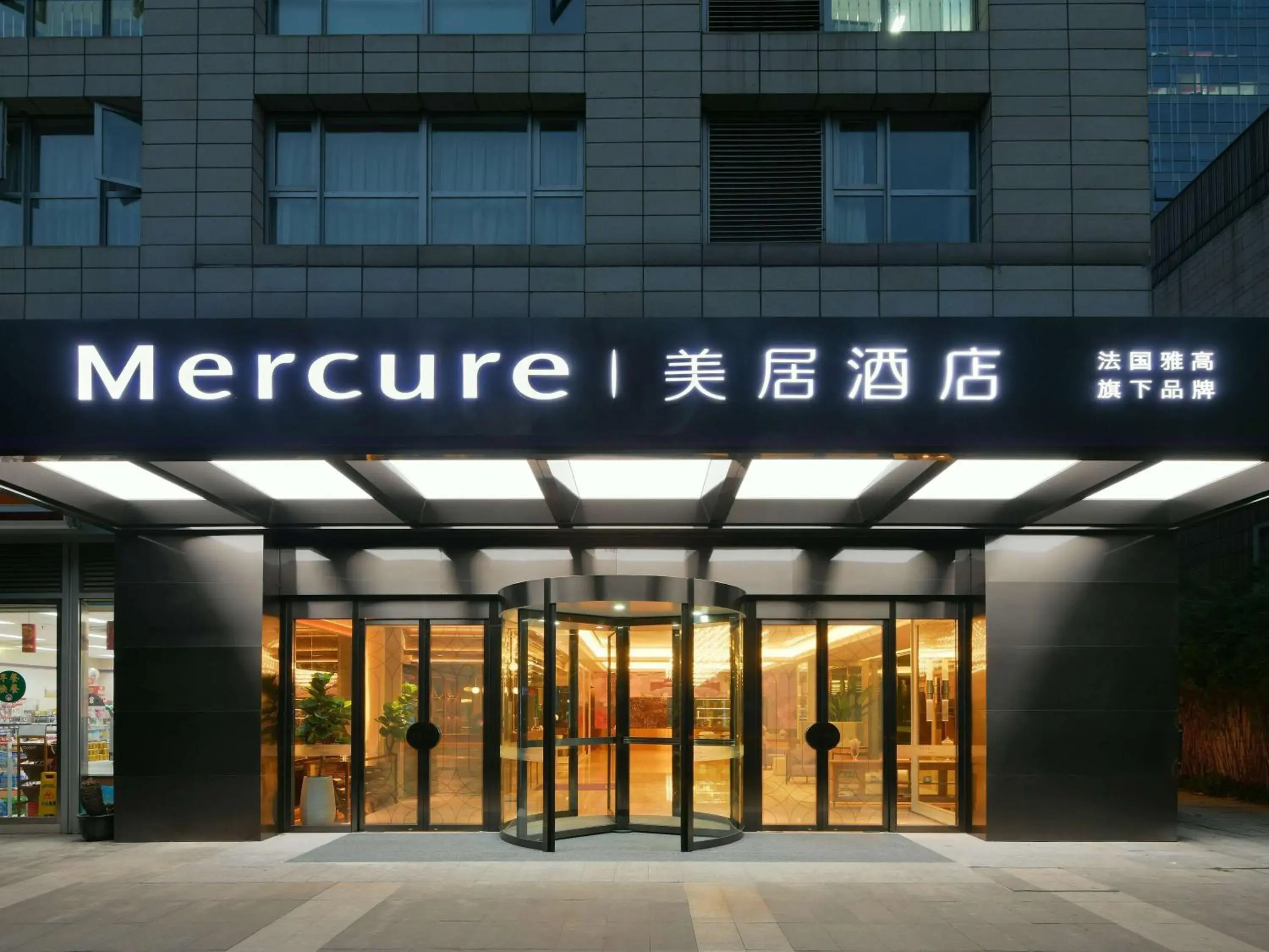 Property building in Mercure Chengdu Jiuyanqiao Property building in Mercure Chengdu Jiuyanqiao
