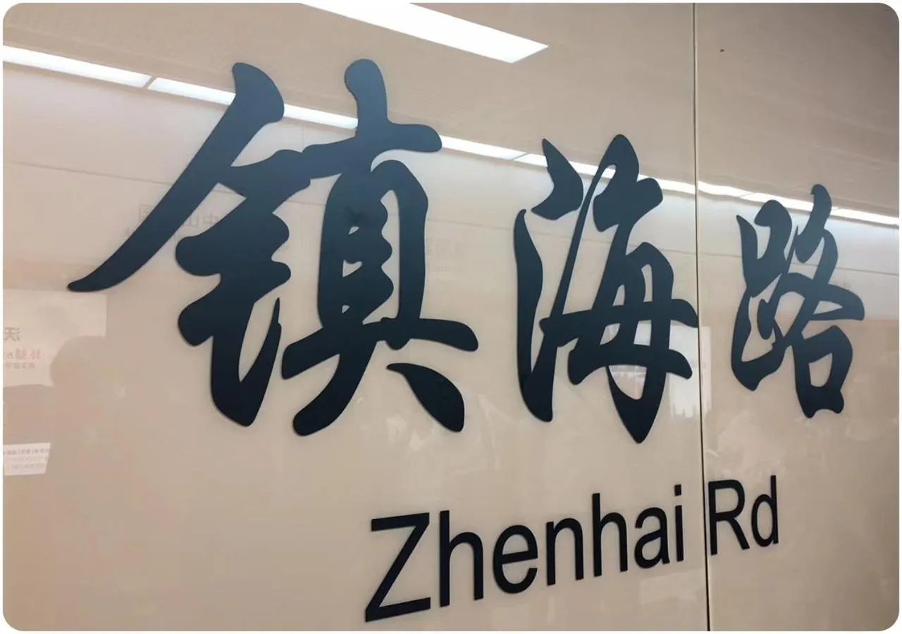 Property logo or sign in Millennium Harbourview Hotel Xiamen