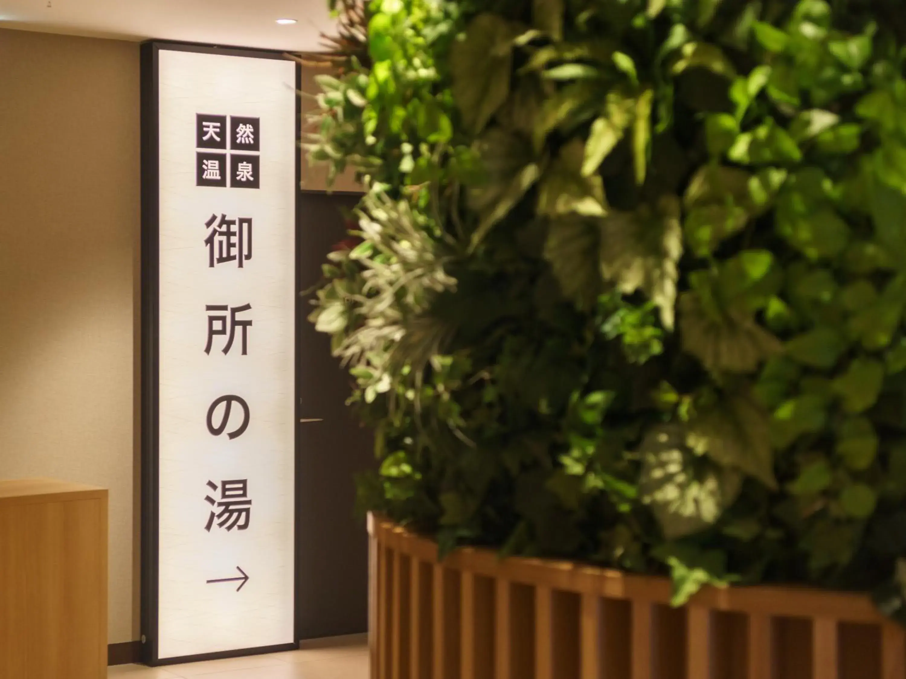 Property Logo/Sign in Super Hotel Kyoto Shijokawaramachi