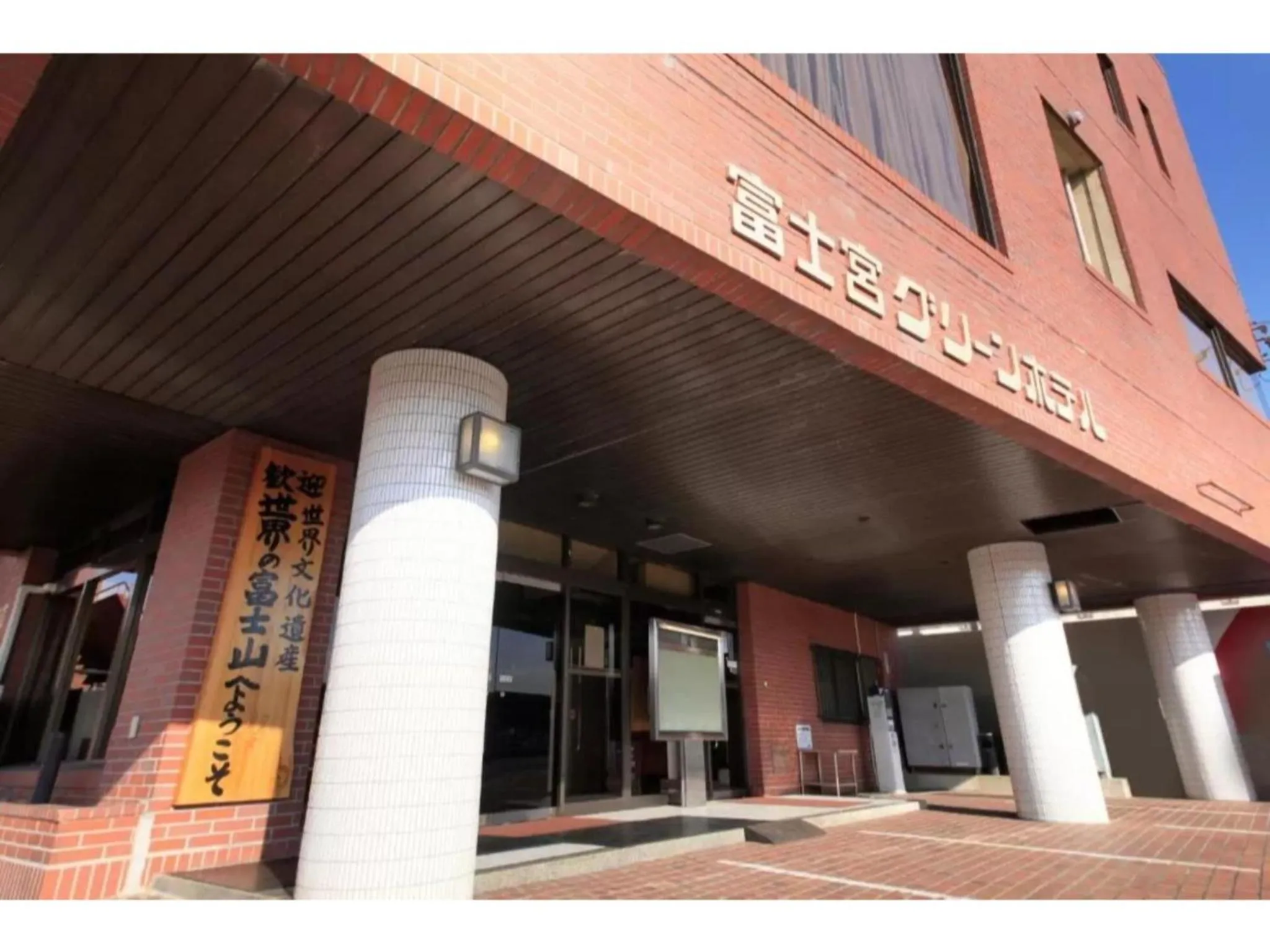 Fujinomiya Green Hotel - Vacation STAY 19029v