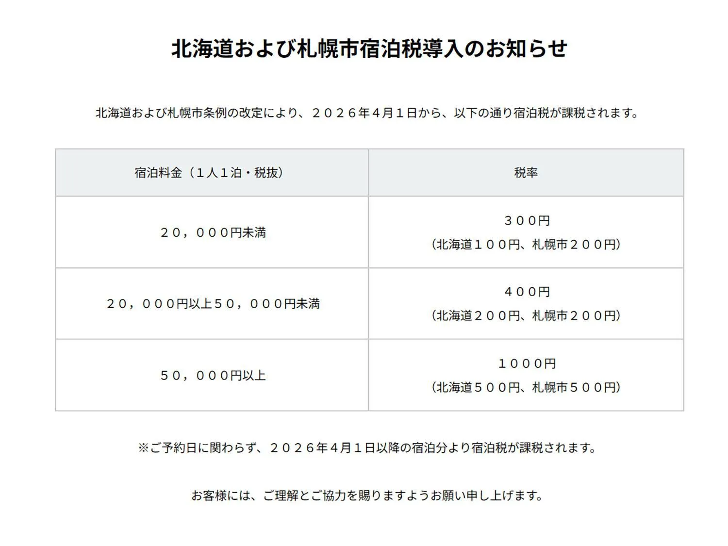 LAMP LIGHT BOOKS HOTEL sapporo