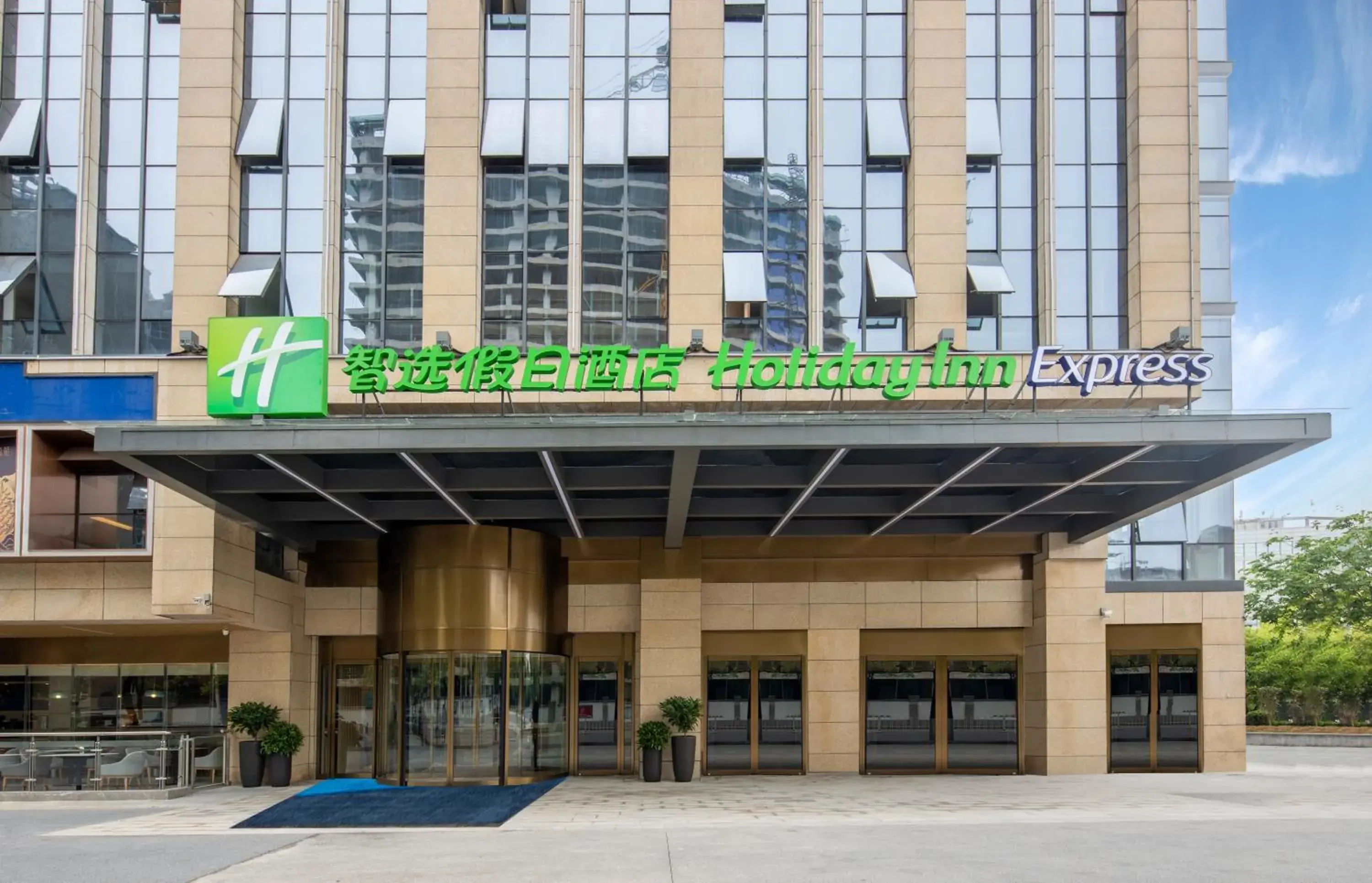 Facade/entrance in Holiday Inn Express Changsha Shengfu by IHG Facade/entrance in Holiday Inn Express Changsha Shengfu by IHG