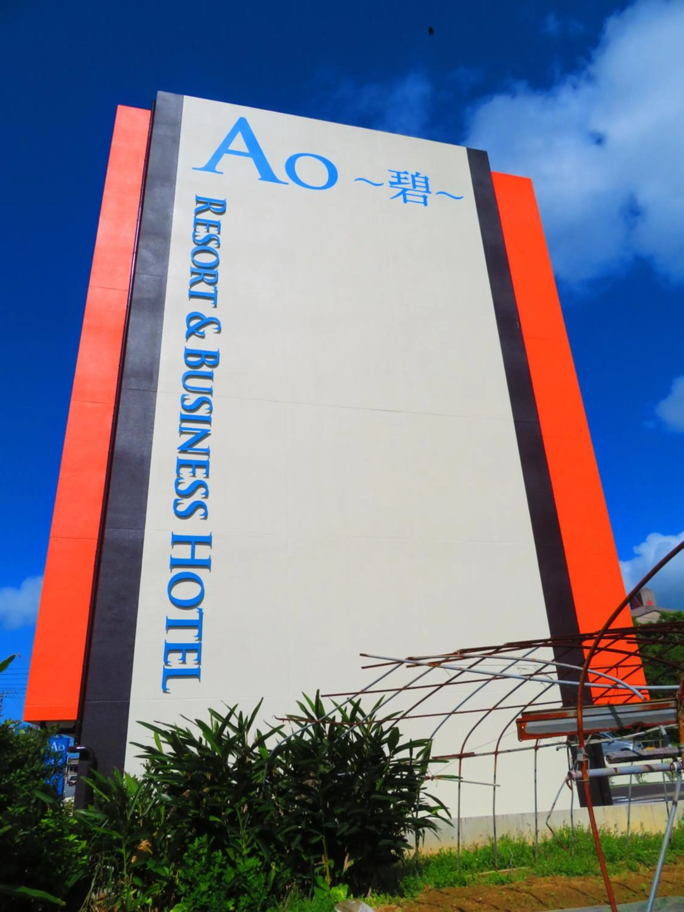 Property building in Ao Hotel