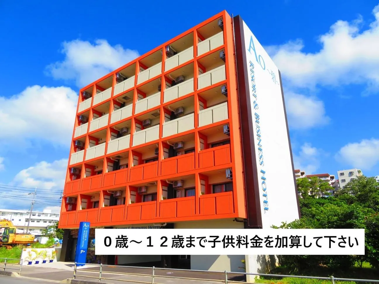 Ao Hotel