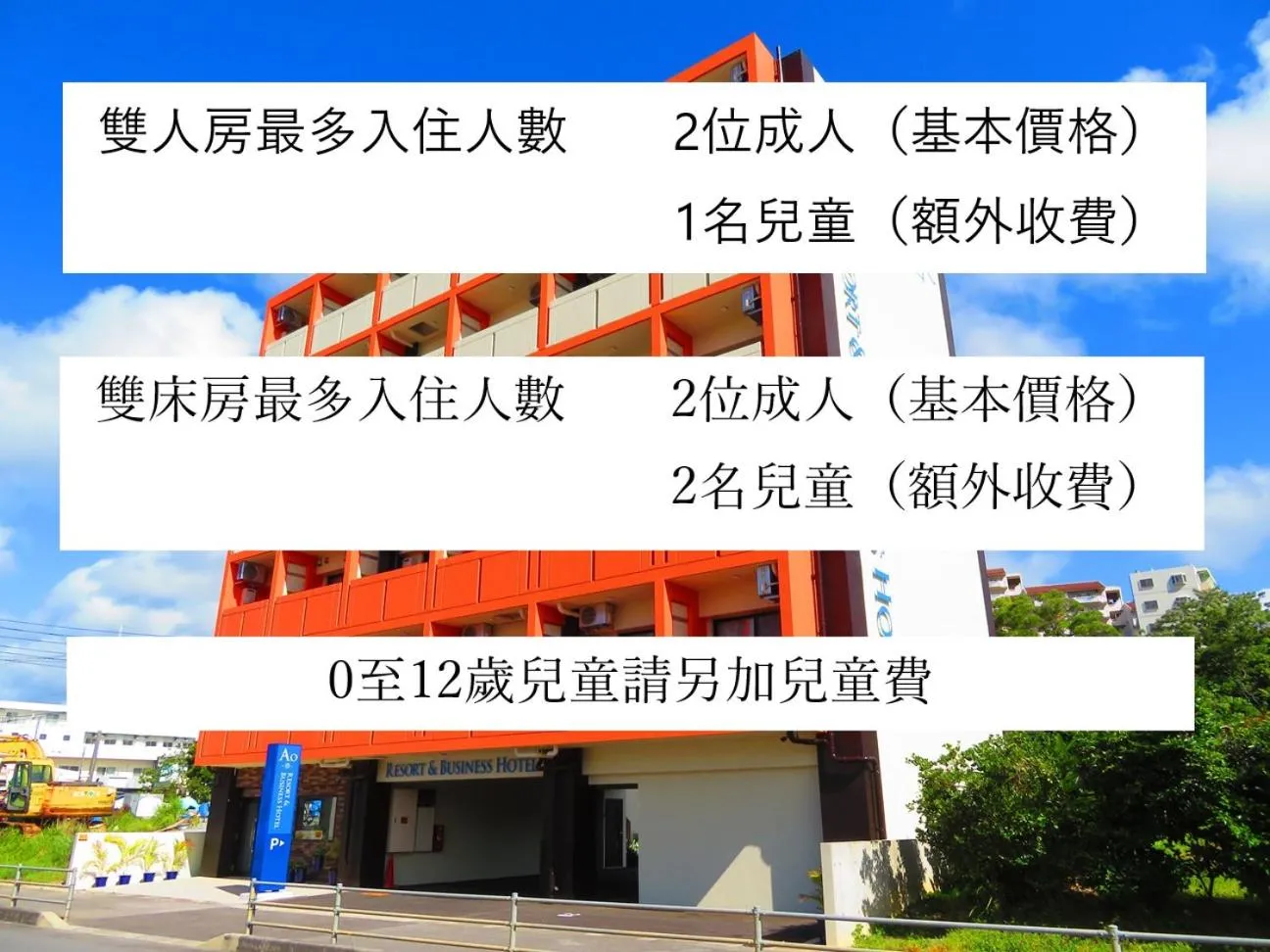 Property logo or sign in Ao Hotel