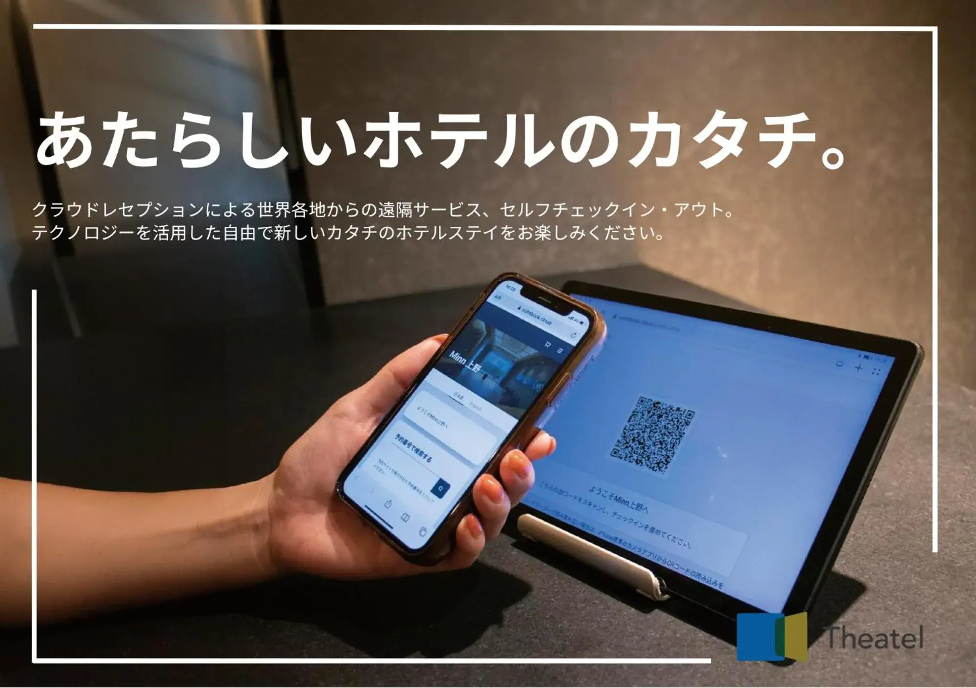 Other in Theatel Haneda Ⅱ Other in Theatel Haneda Ⅱ