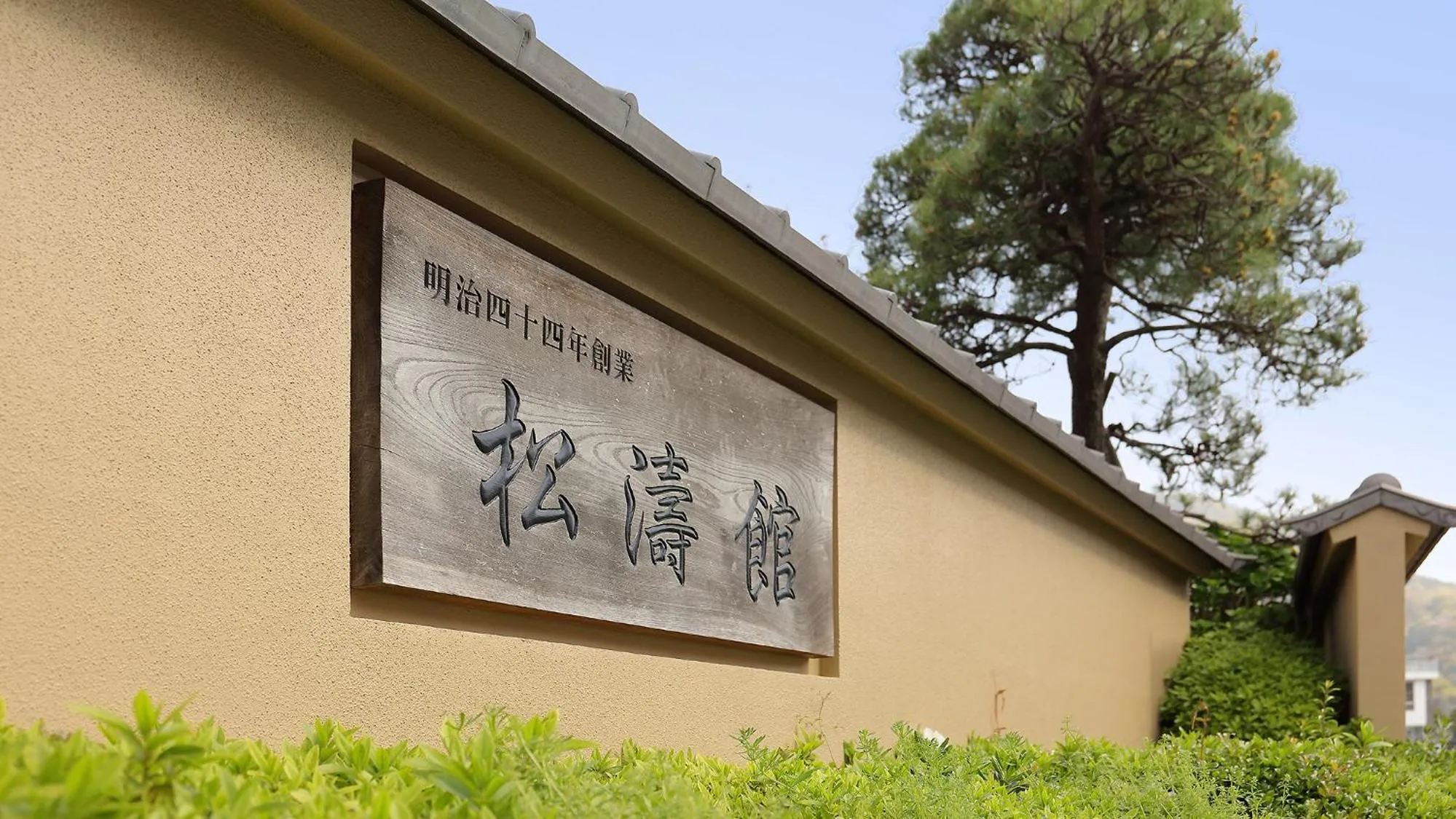 Property building in Izu Mitohama Shotokan