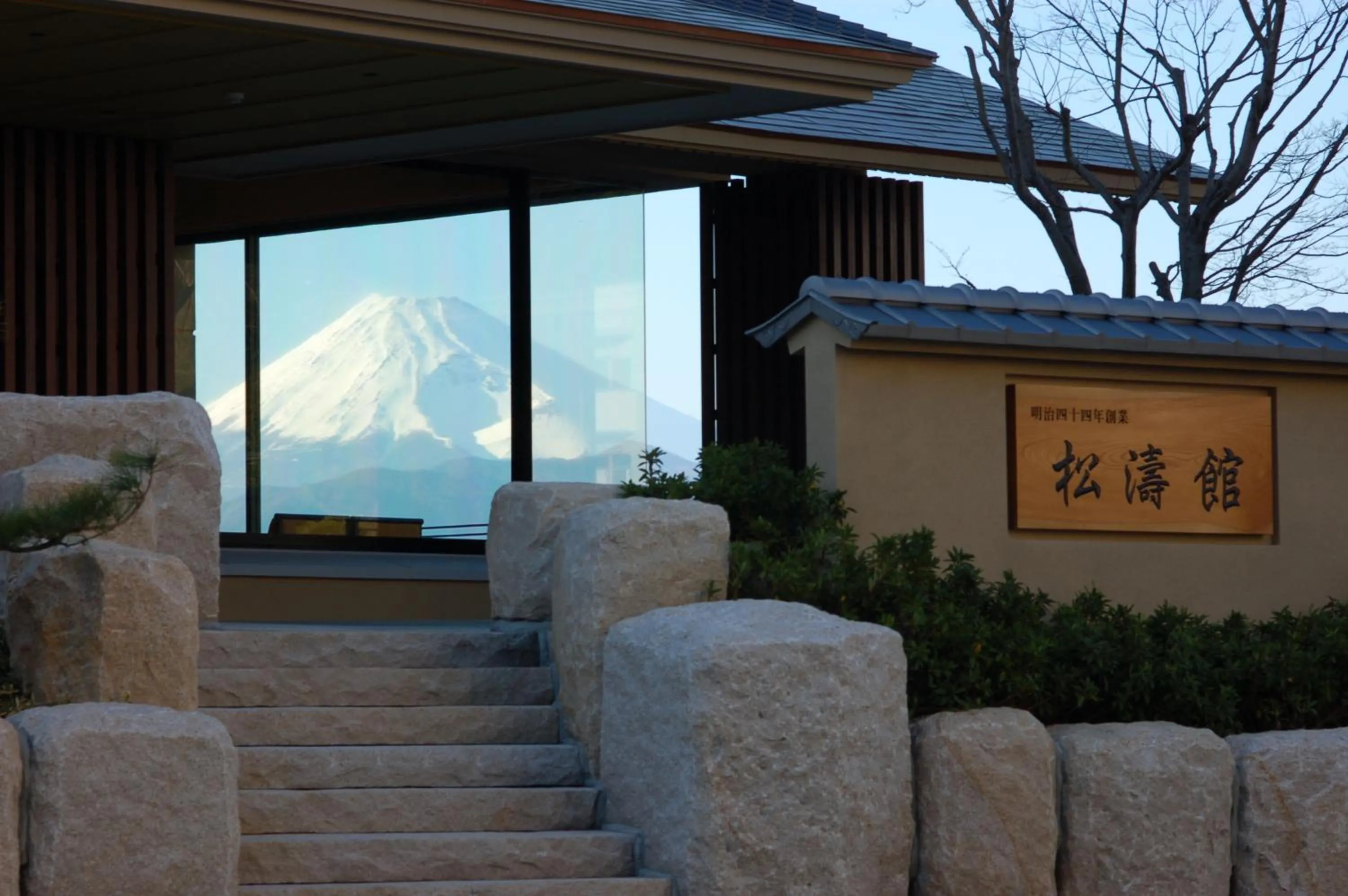 Facade/entrance in Izu Mitohama Shotokan