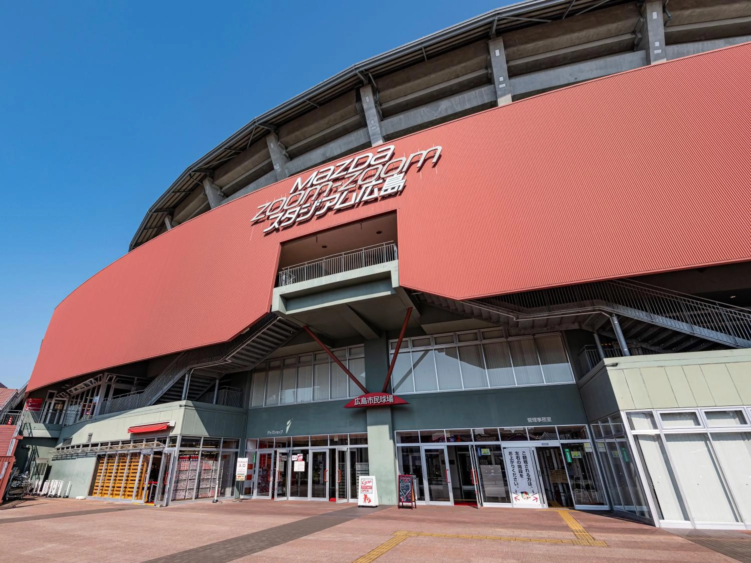 Nearby landmark in Sotetsu Fresa Inn Hiroshima