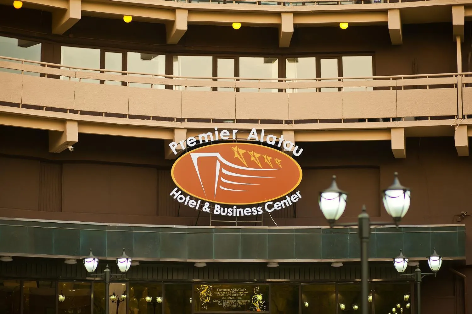 Property logo or sign in Premier Alatau Hotel