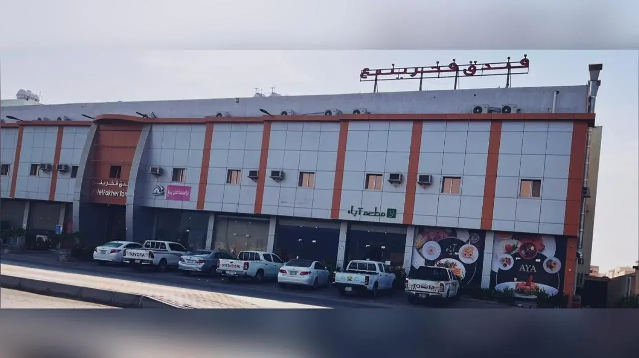 Fakher Yanbu Hotel Fakher Yanbu Hotel