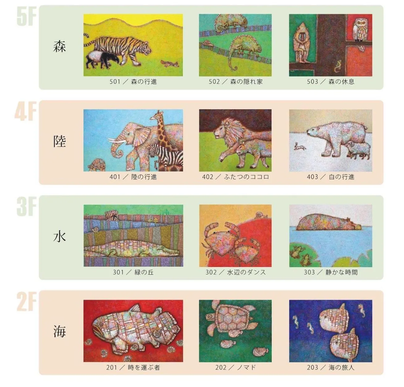 Decorative detail in Tamatsukuri Daifuji Kan