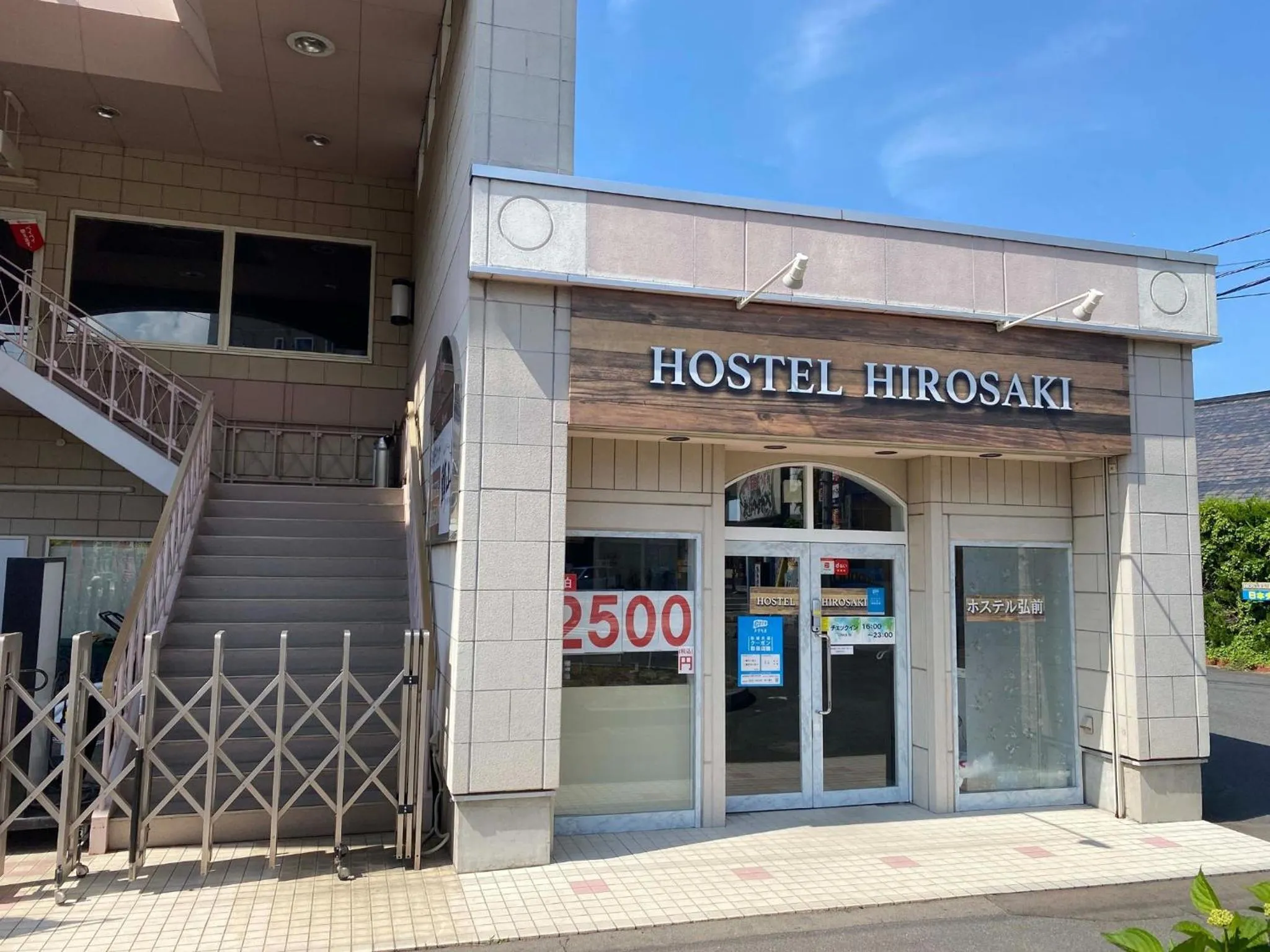 HOSTEL HIROSAKI -Mixed dormitory-Vacation STAY 32012v