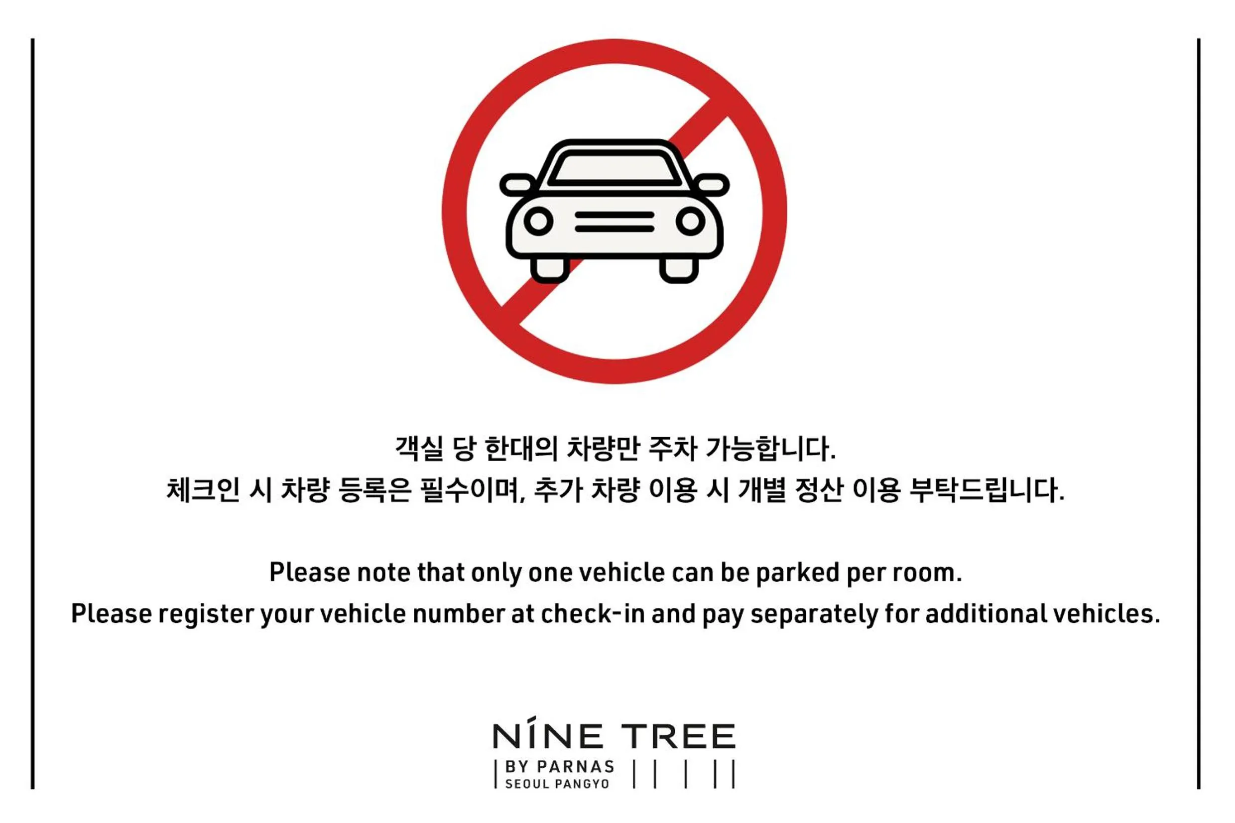 Text overlay in Nine Tree by Parnas Seoul Pangyo