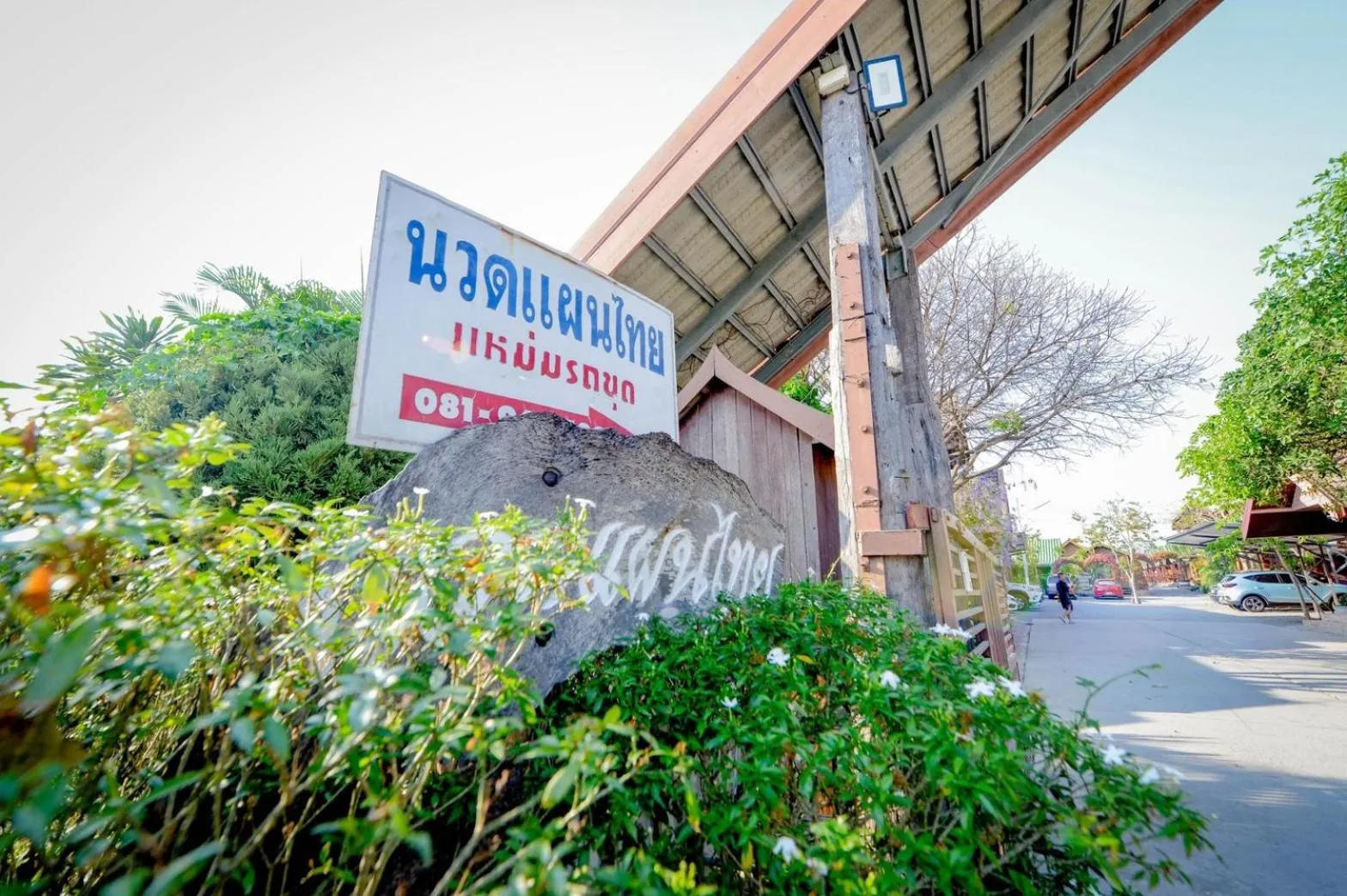 Facade/entrance in MRK Resort & Massage
