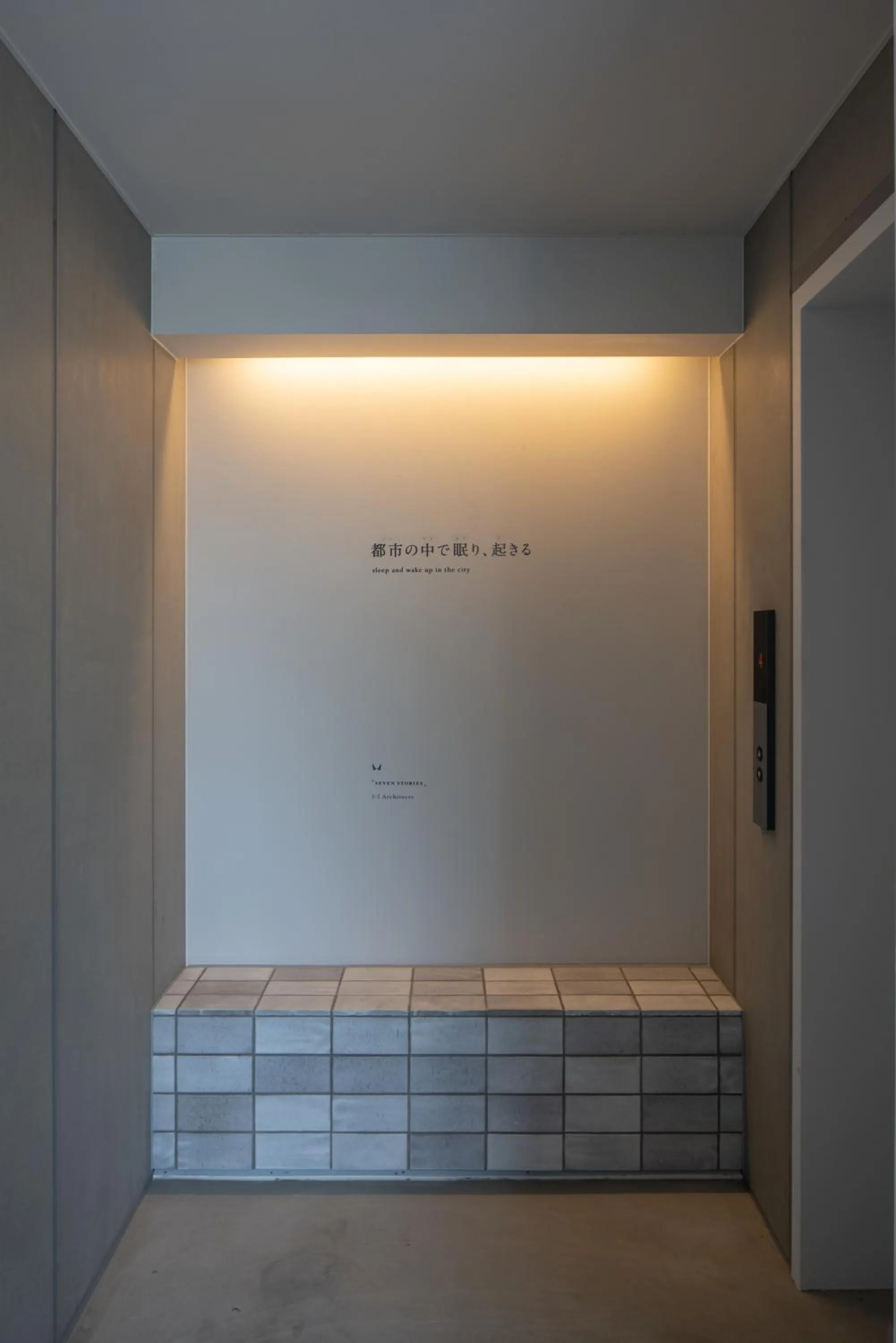 Facade/entrance in Seven Stories