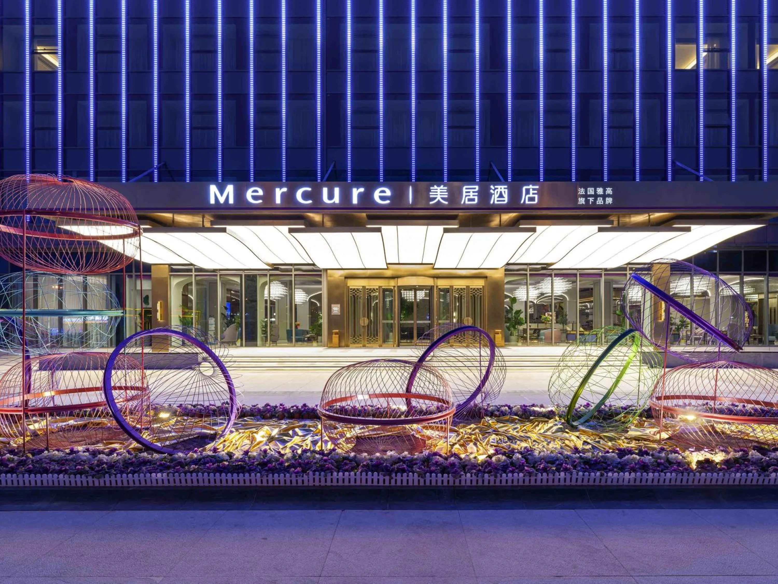 Mercure Yan'an Downtown