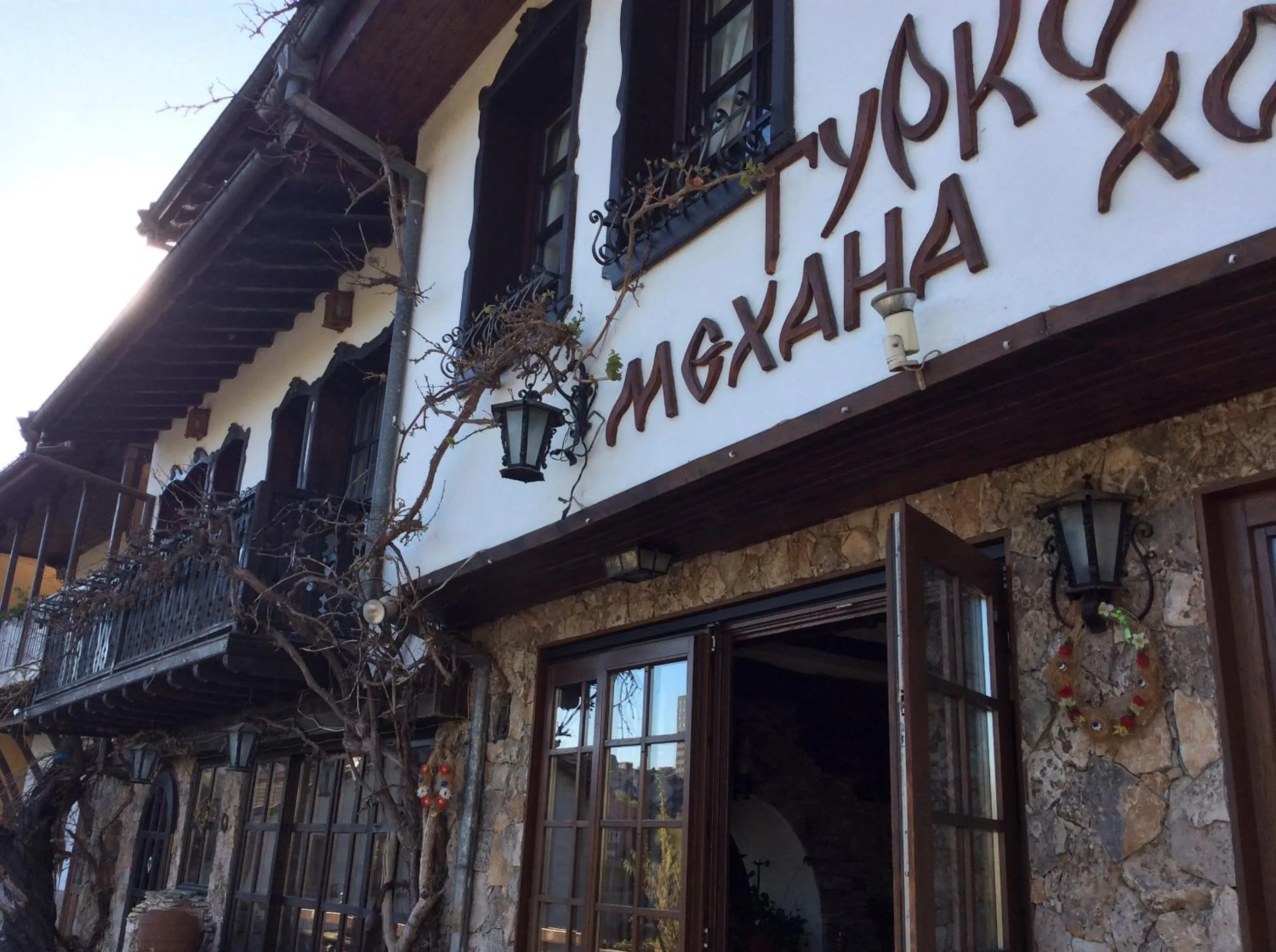 Facade/entrance in Gurko Hotel