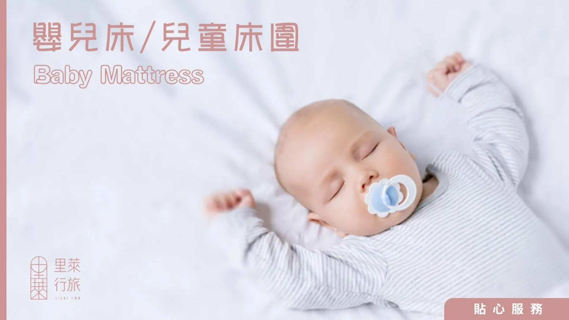 children in 里萊行旅 - Lilai Motel